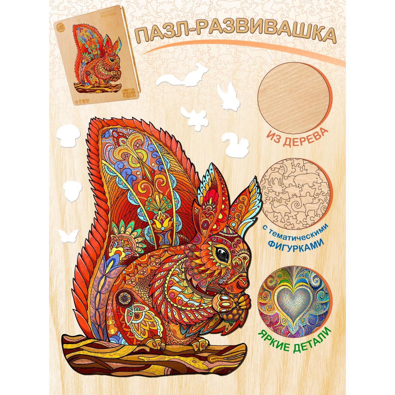 Пазл Woodbests 6167-WP Лесная Белка L