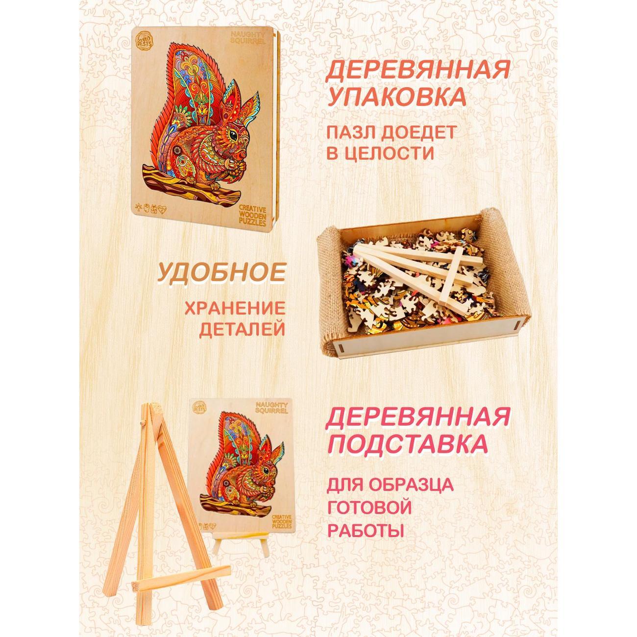 Пазл Woodbests 6167-WP Лесная Белка L