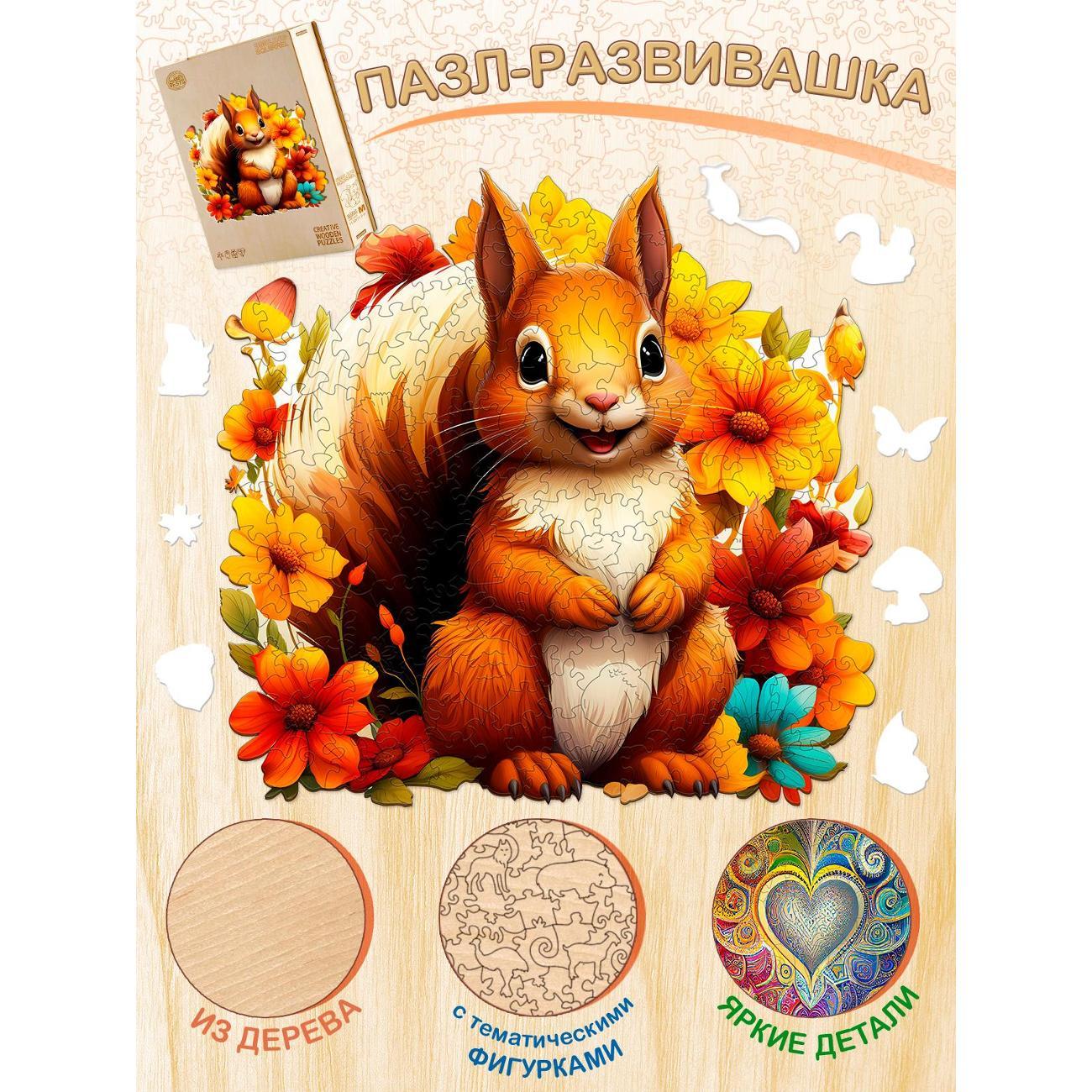 Пазл Woodbests 6340-WP Рыжая белочка S