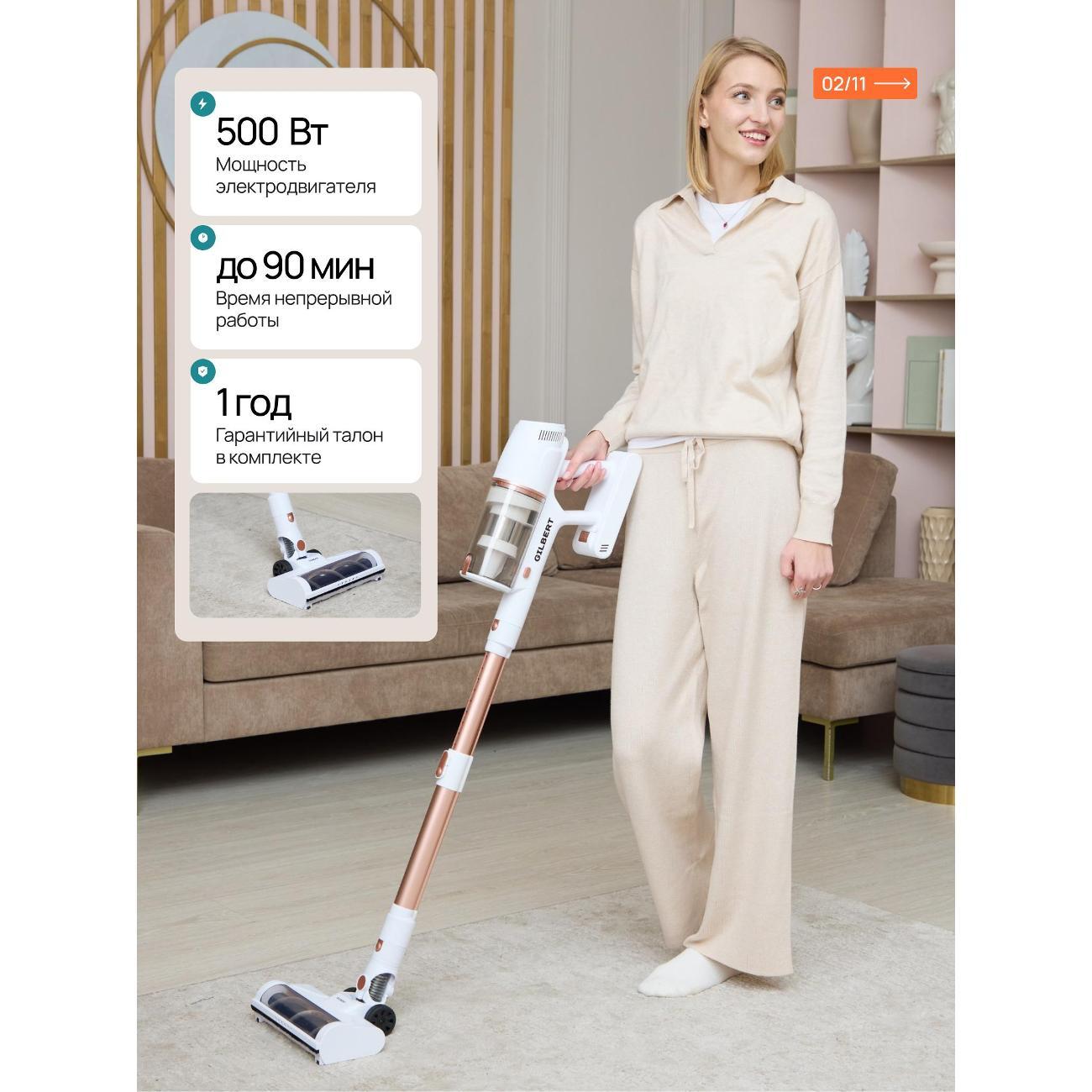 Пылесос вертикальный GILBERT Spark500