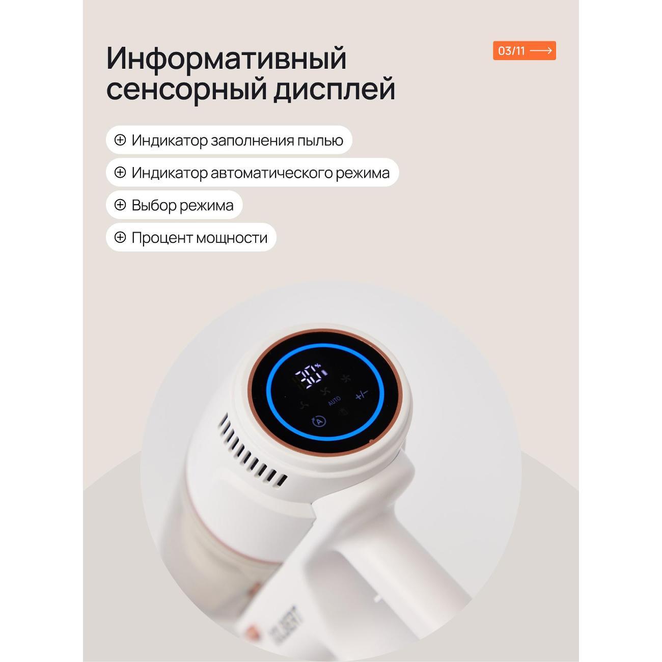 Пылесос вертикальный GILBERT Spark500