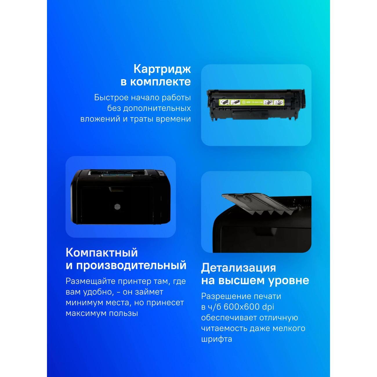 Принтер CACTUS CS-LP1120NWB