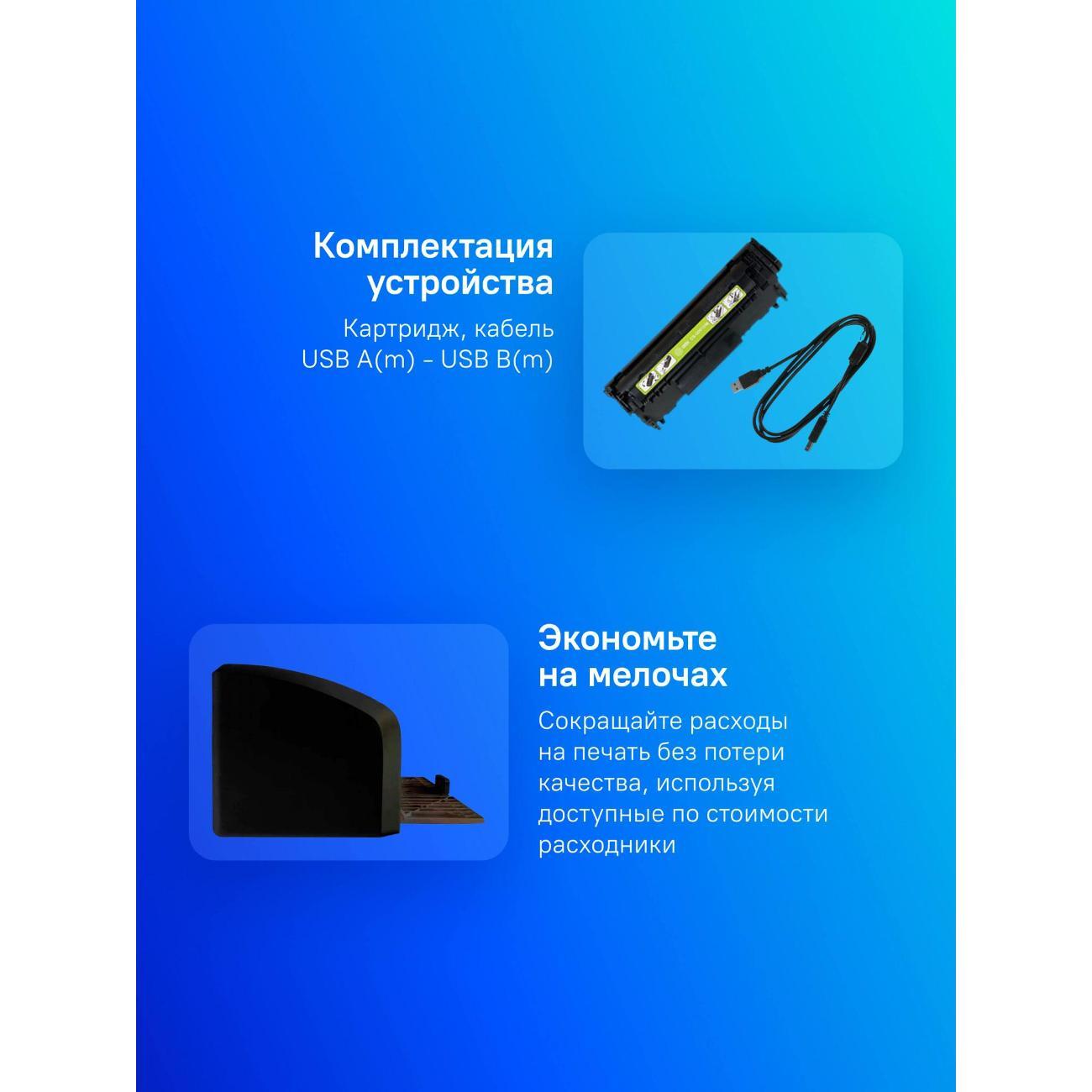 Принтер CACTUS CS-LP1120NW (CS-LP1120NWB)