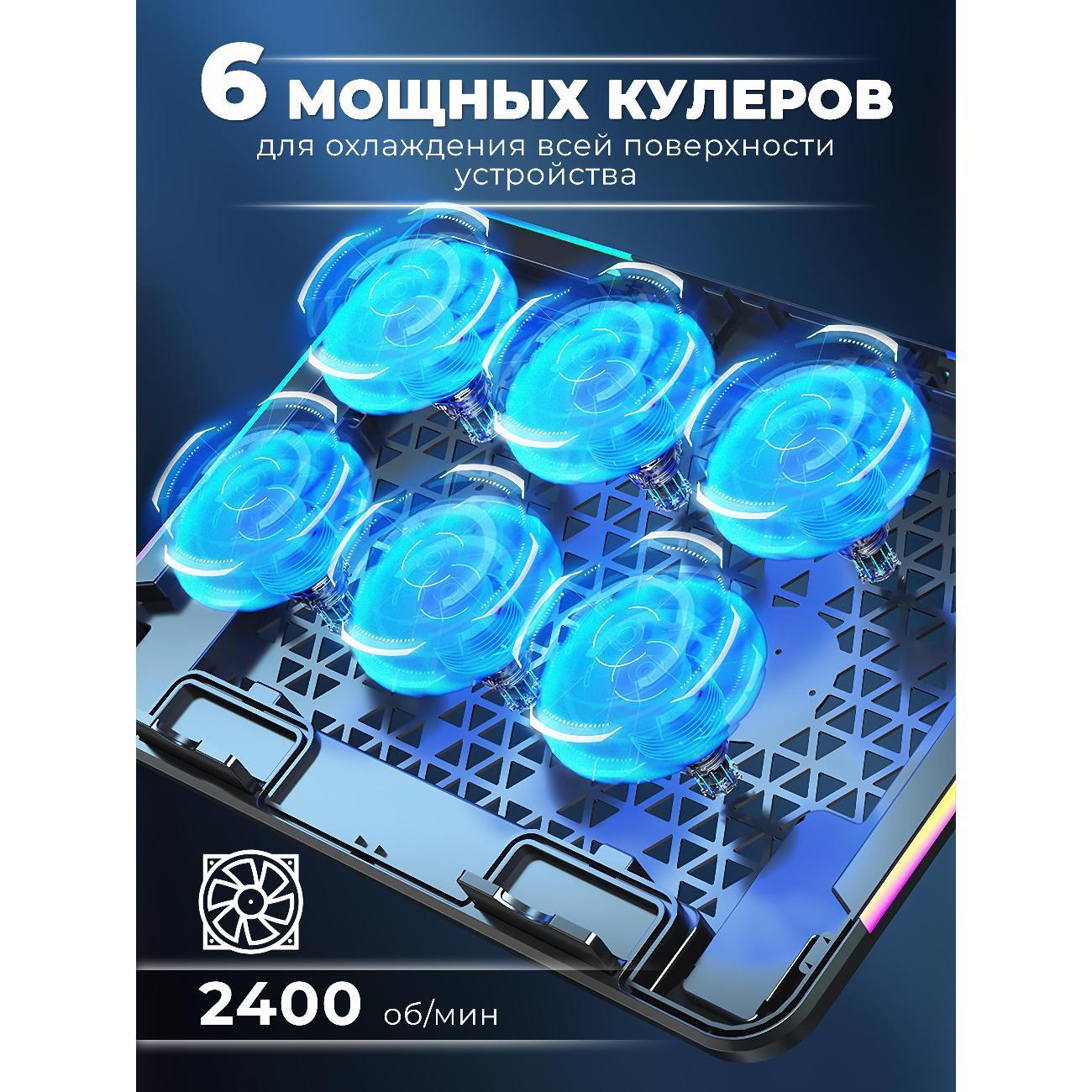 Подставка для ноутбука ICE COOREL A9R