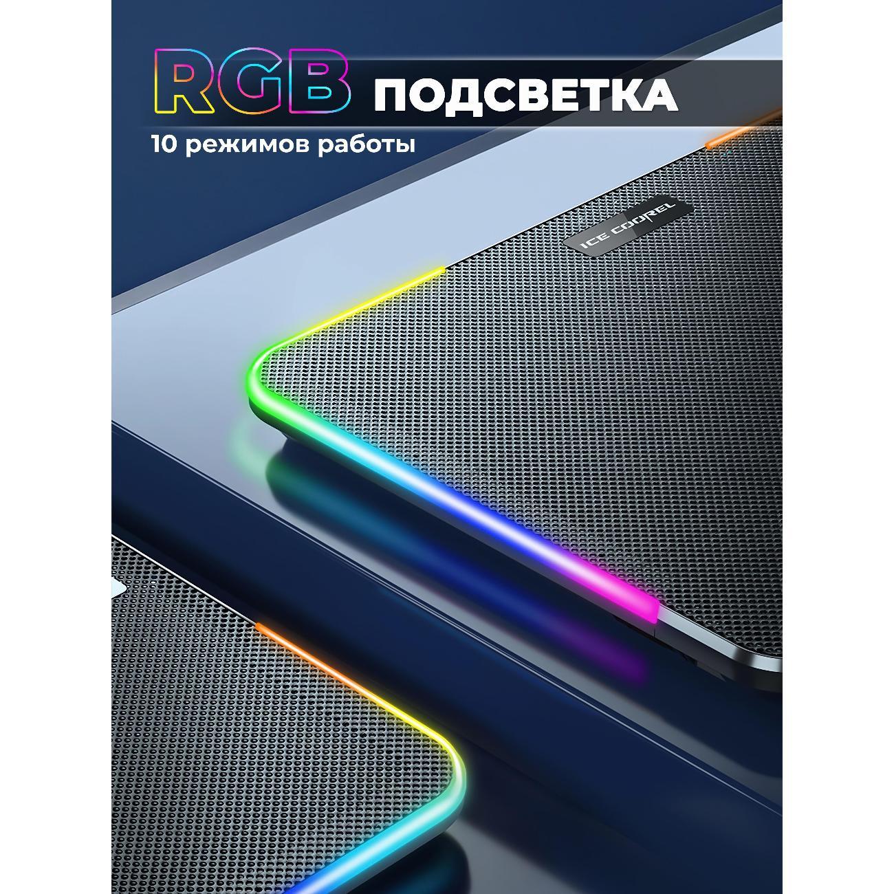 Подставка для ноутбука ICE COOREL A9R