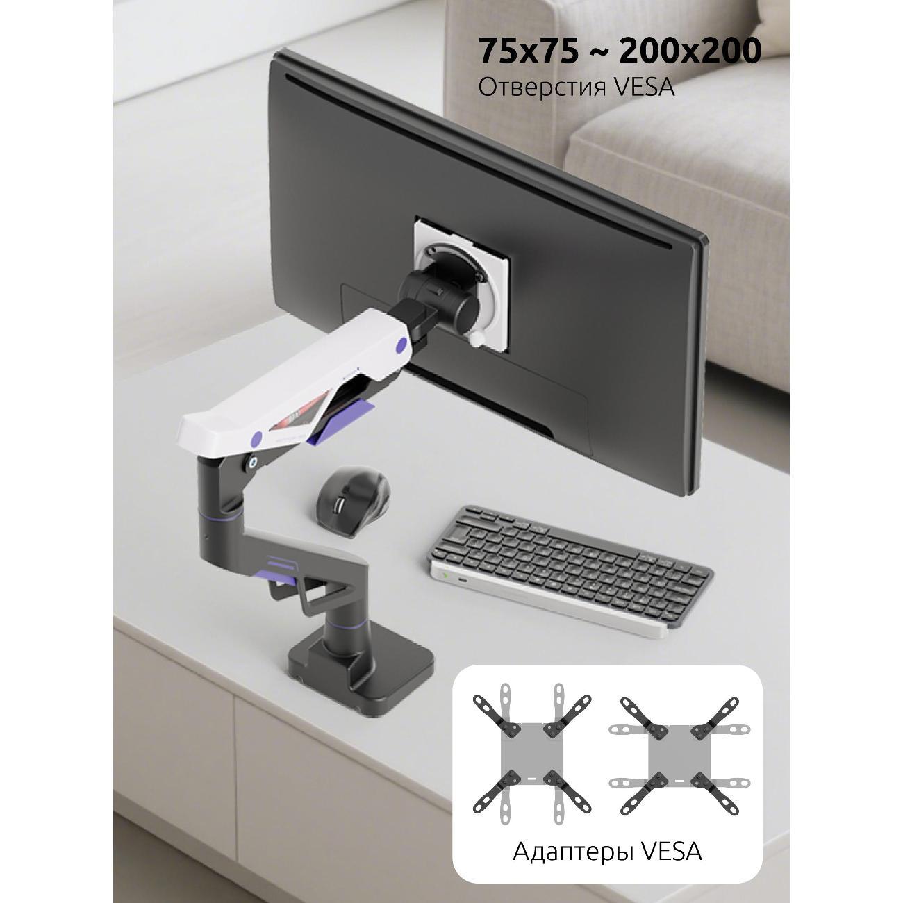 Кронштейн для монитора Uniteki FMGT301GL ATLAS NEO GAMING LINE