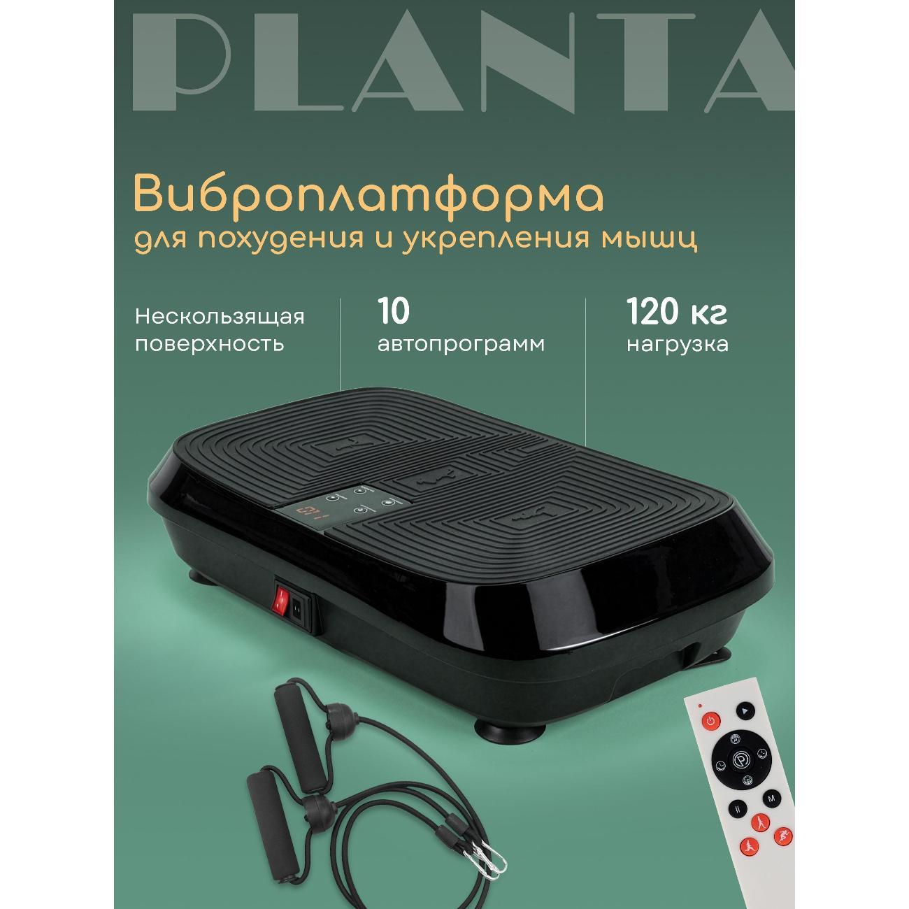 Виброплатформа Planta Виброплатформа PLANTA VP-20