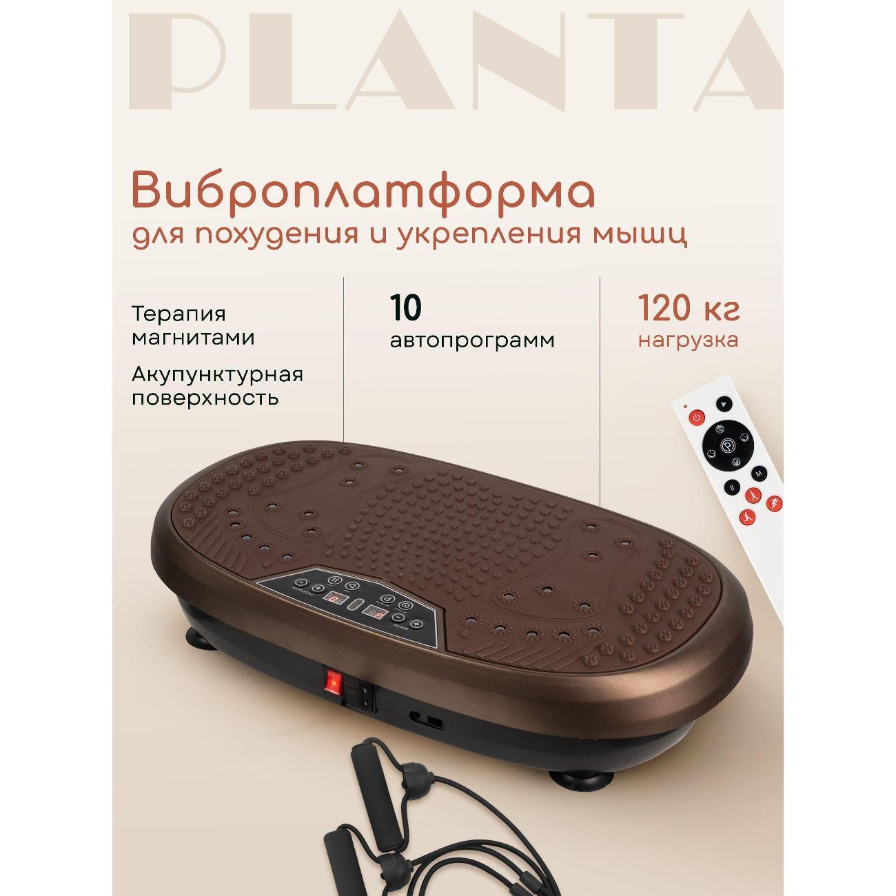 Виброплатформа Planta Виброплатформа PLANTA VP-25
