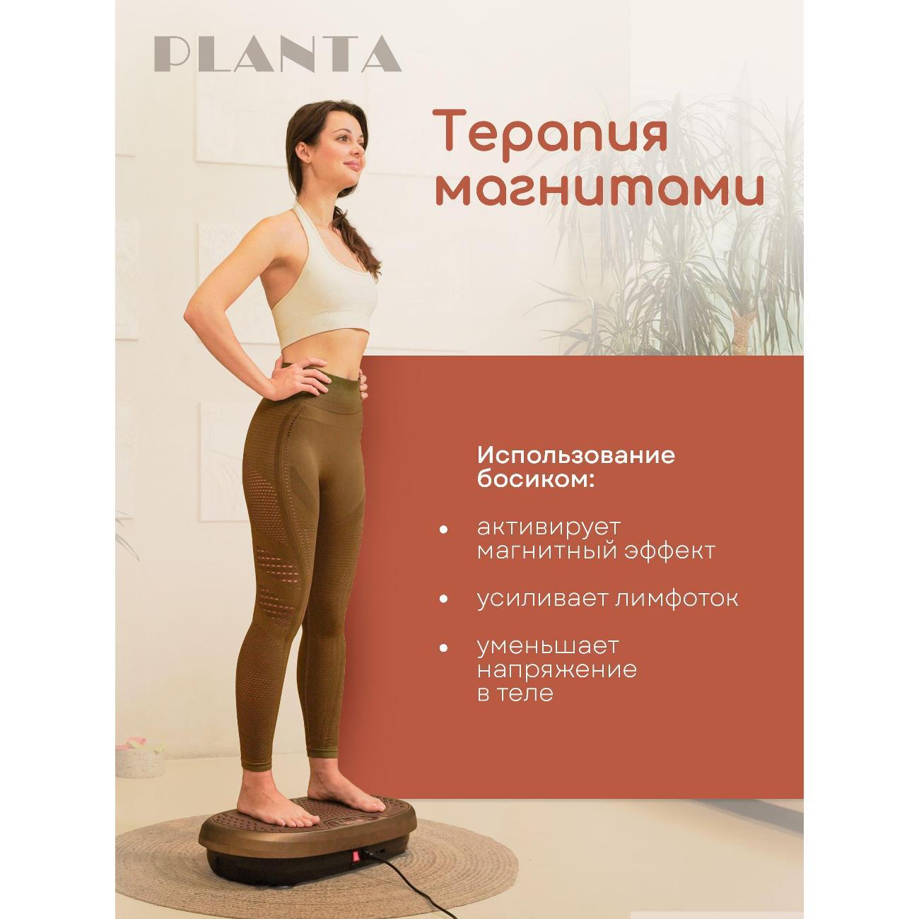 Виброплатформа Planta Виброплатформа PLANTA VP-25