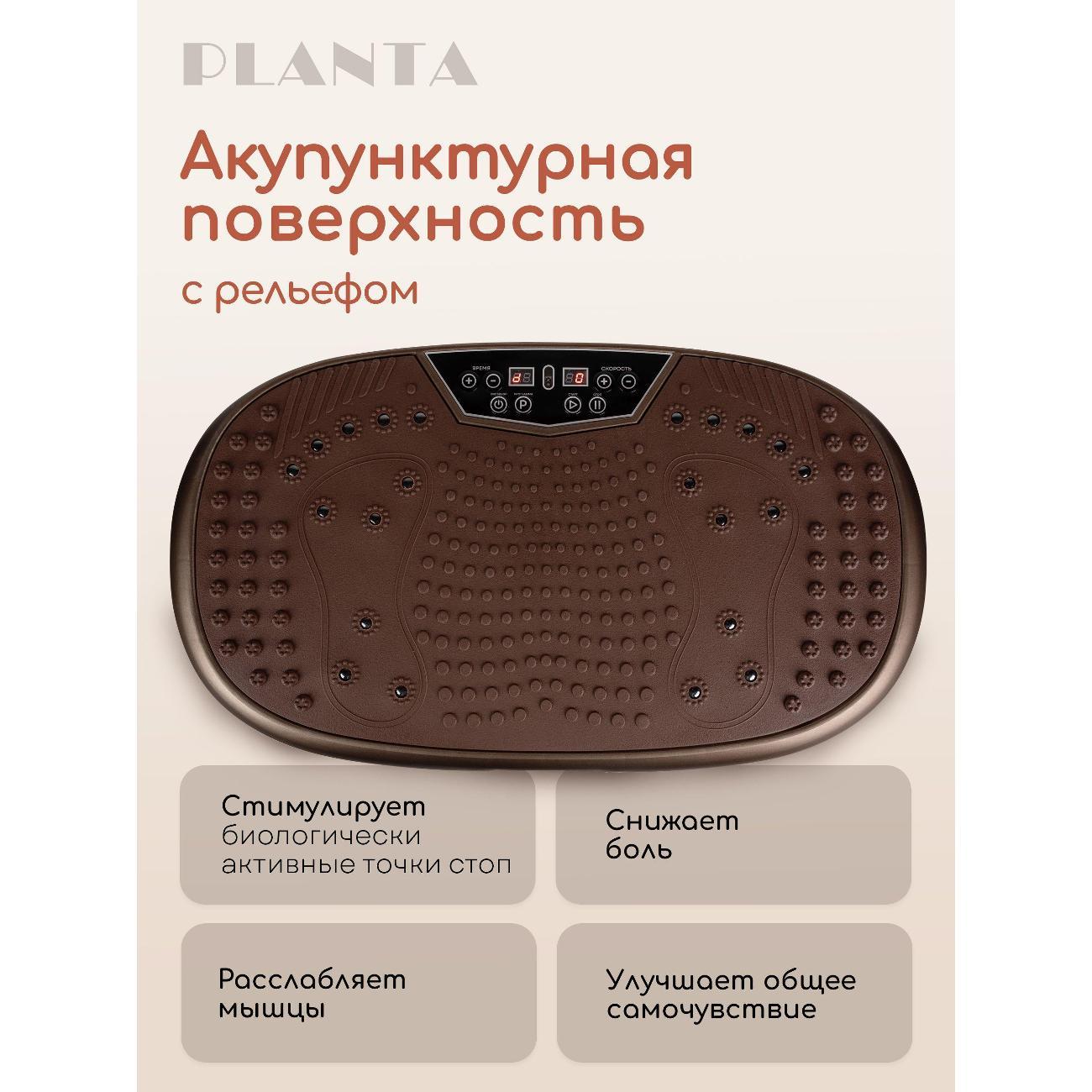 Виброплатформа Planta Виброплатформа PLANTA VP-25