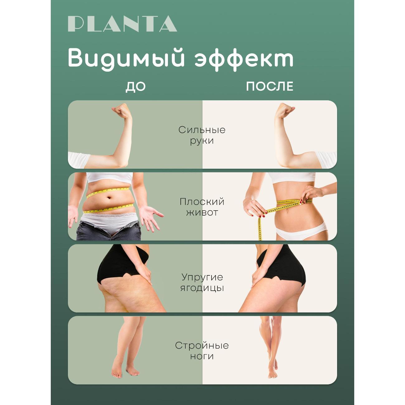Виброплатформа Planta Виброплатформа с EMS PLANTA VP-30