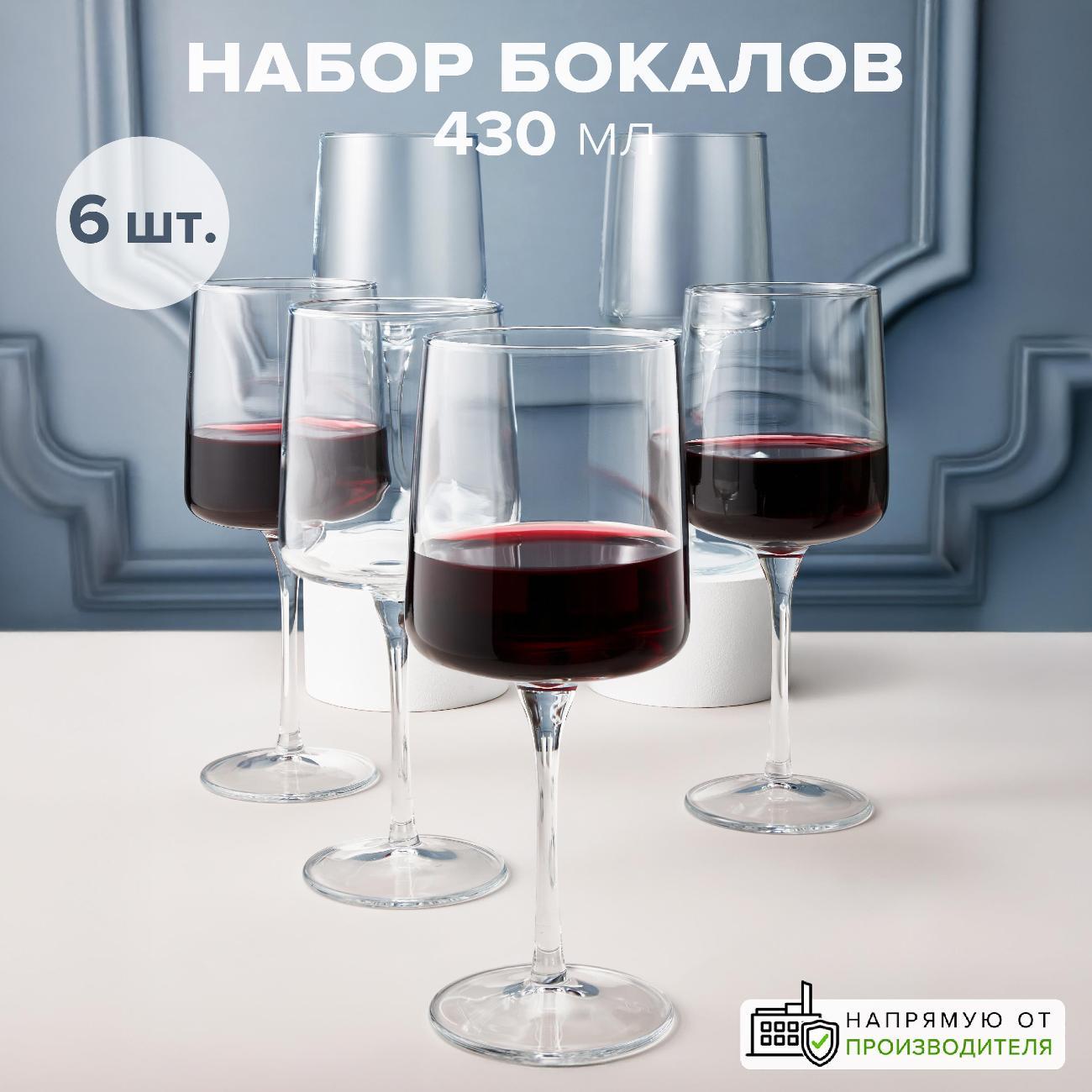 Набор бокалов Pasabahce Набор бокалов 430 мл