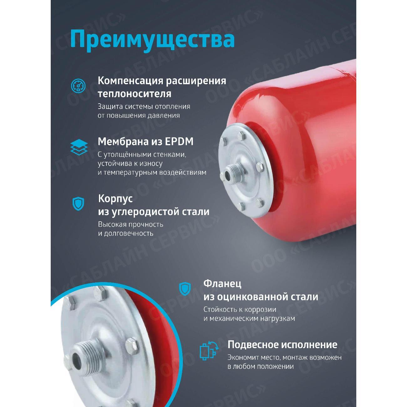 Гидроаккумулятор Unipump РБ