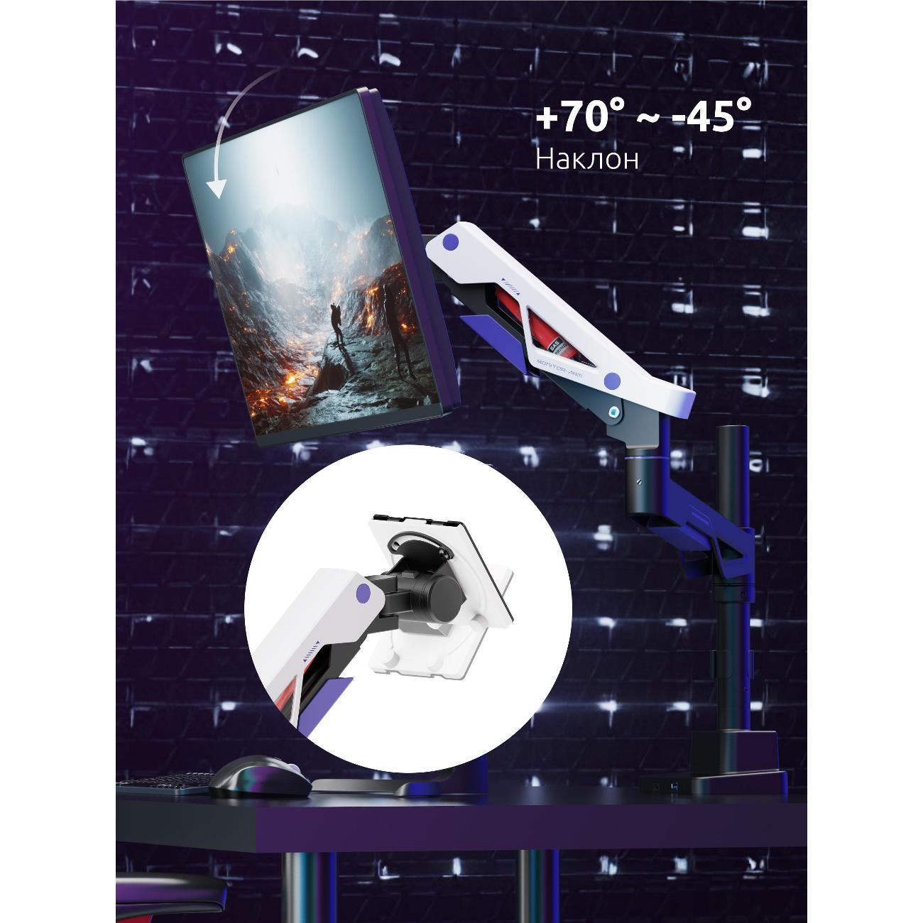 Кронштейн для монитора Uniteki FMGT401GL ATLAS NEO GAMING LINE