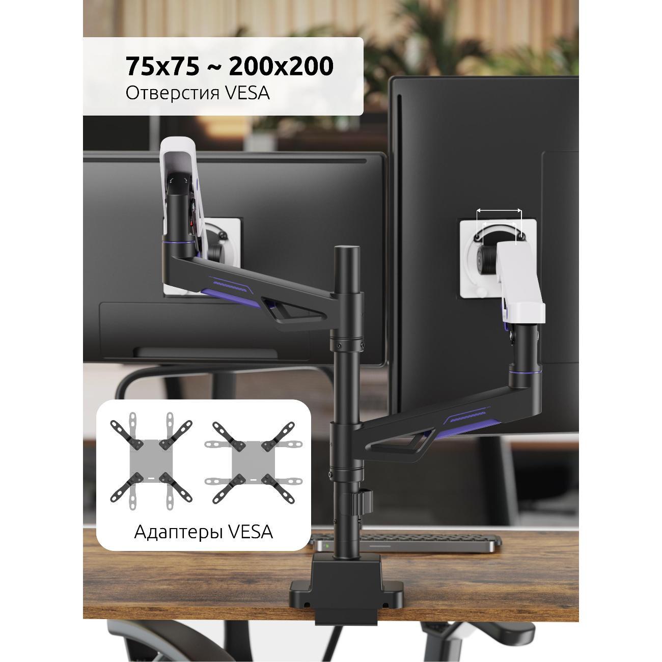 Кронштейн для монитора Uniteki FMGT402GL ATLAS NEO GAMING LINE