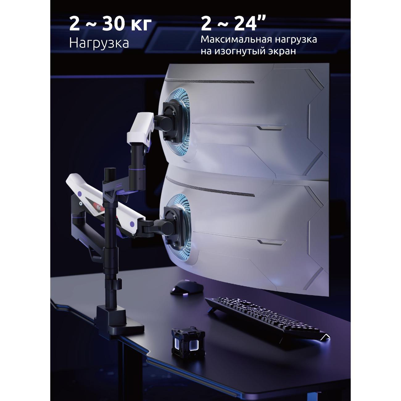 Кронштейн для монитора Uniteki FMGT402GL ATLAS NEO GAMING LINE