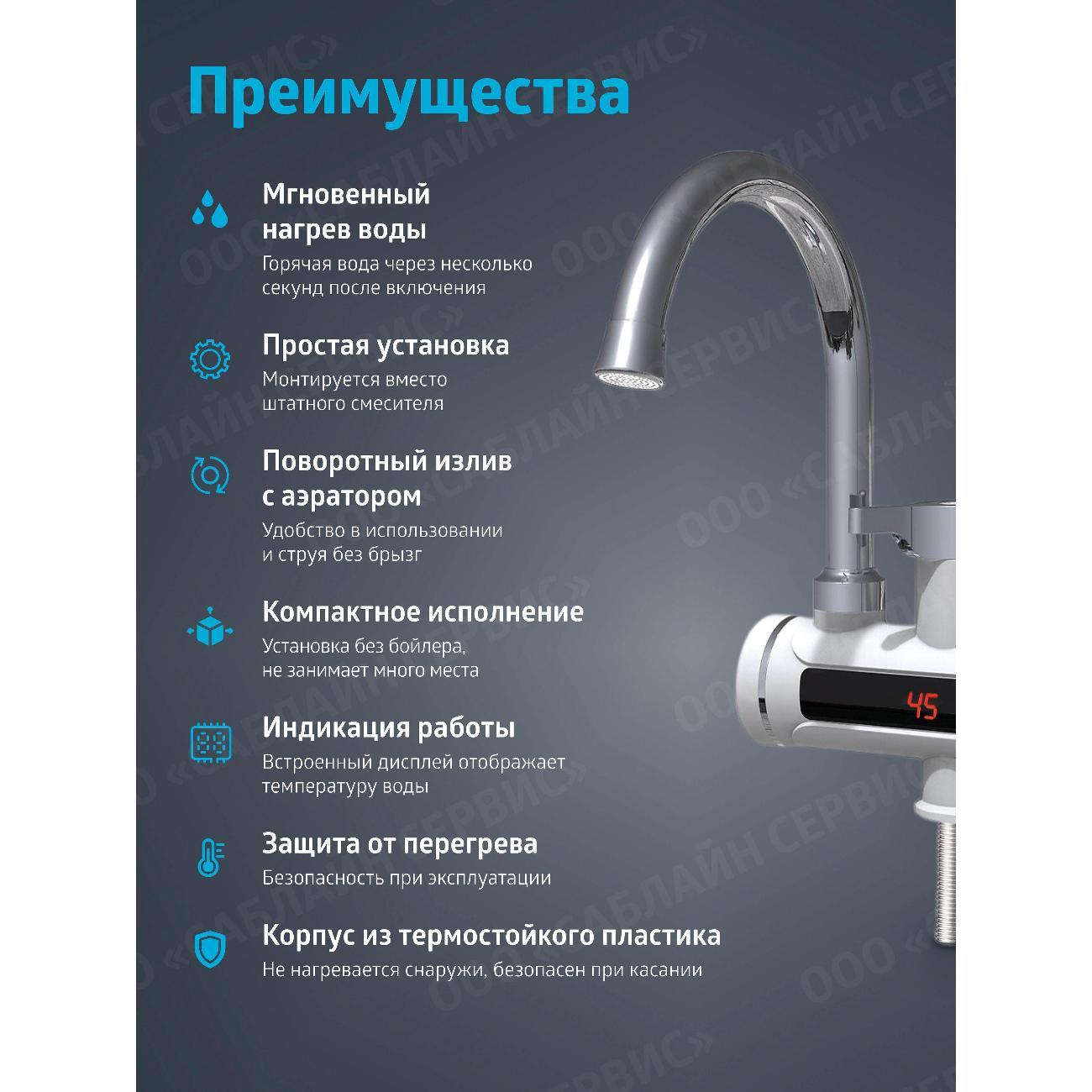 Водонагреватель проточный UNIPUMP BEF
