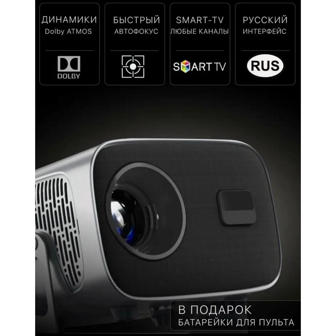 LED видеопроектор BENEF У-12