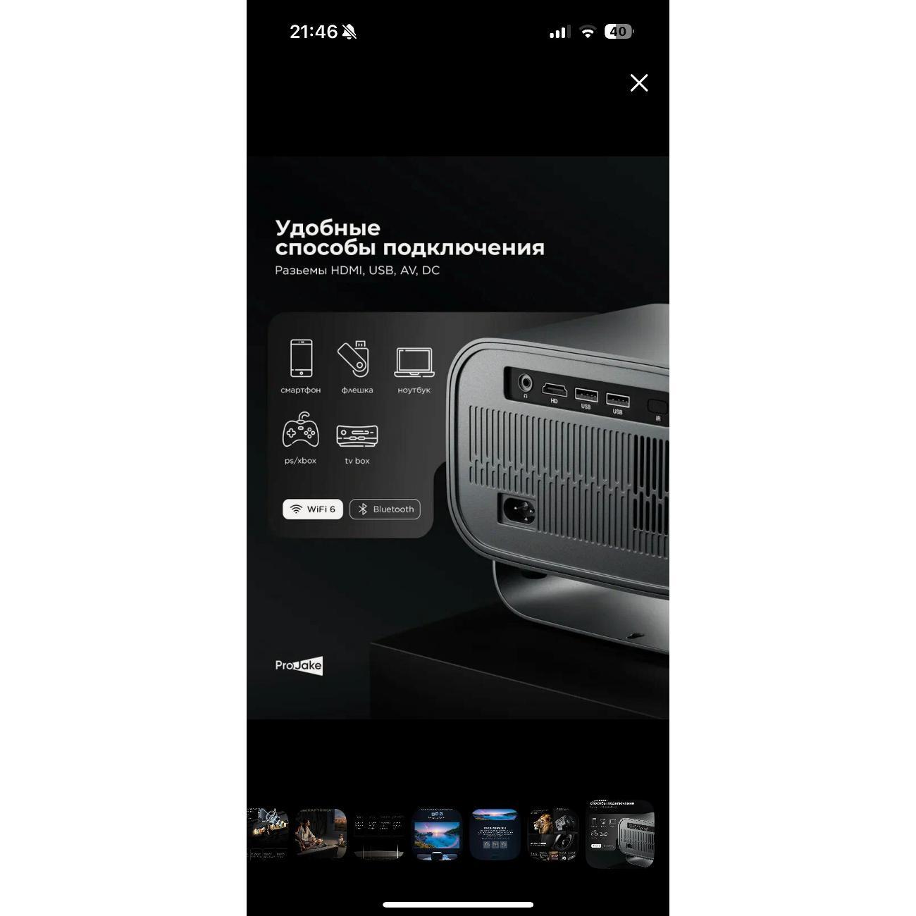 LED видеопроектор BENEF У-12