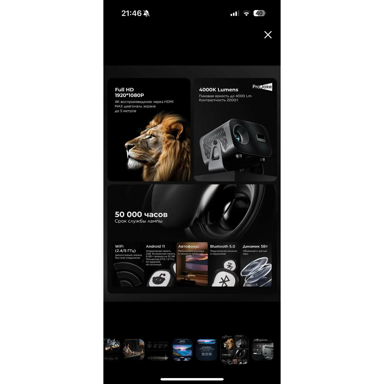 LED видеопроектор BENEF У-12