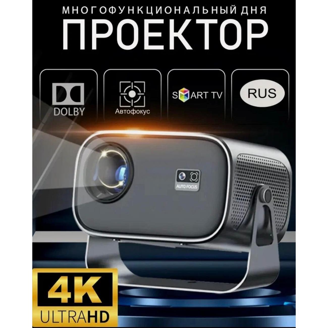 LED видеопроектор BENEF У-12