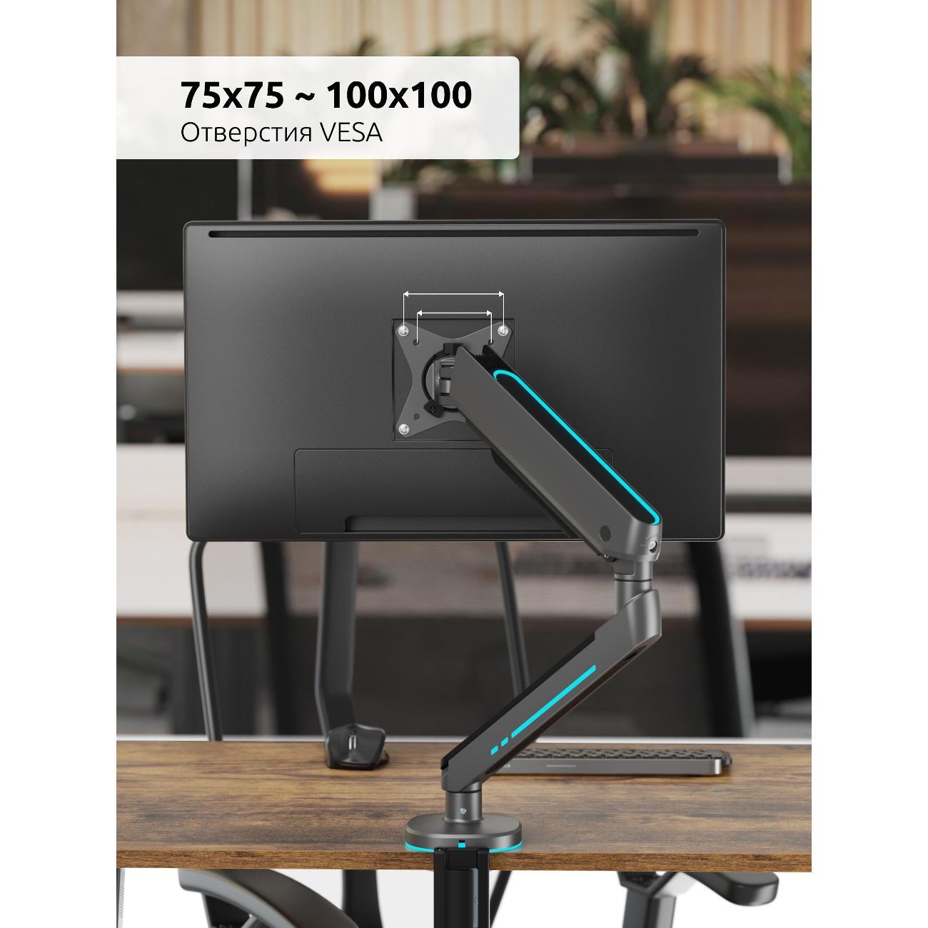 Кронштейн для монитора Uniteki FMGT19RGBGL GAMING LINE