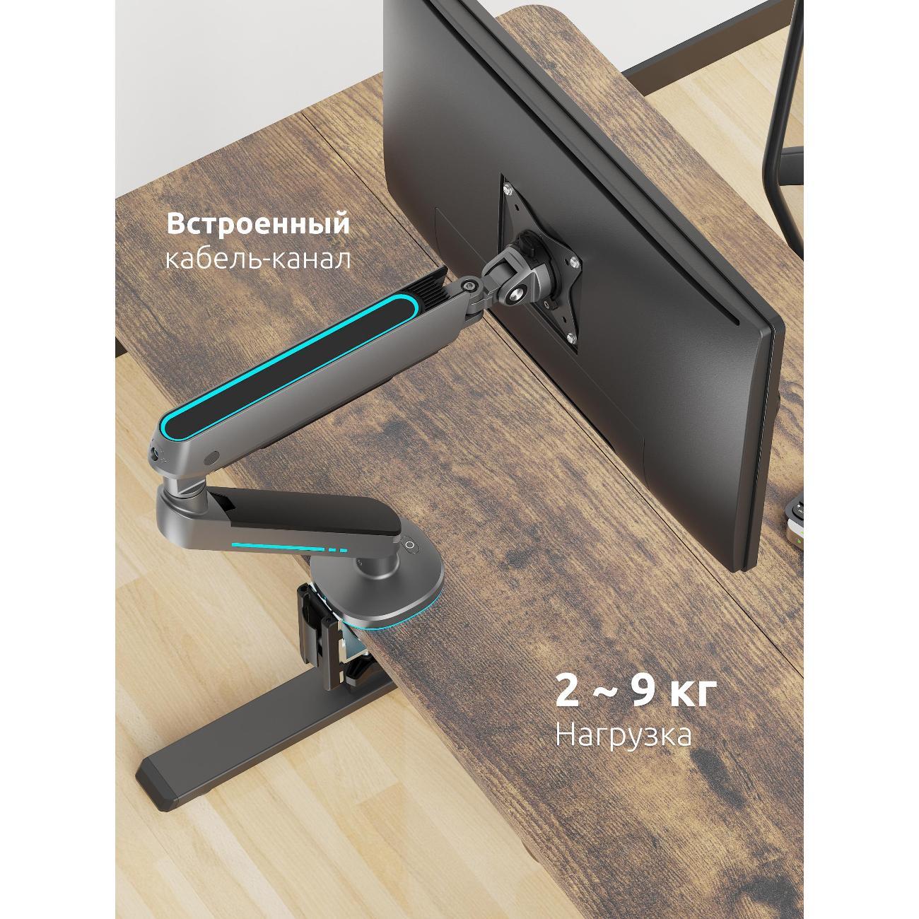 Кронштейн для монитора Uniteki FMGT19RGBGL GAMING LINE