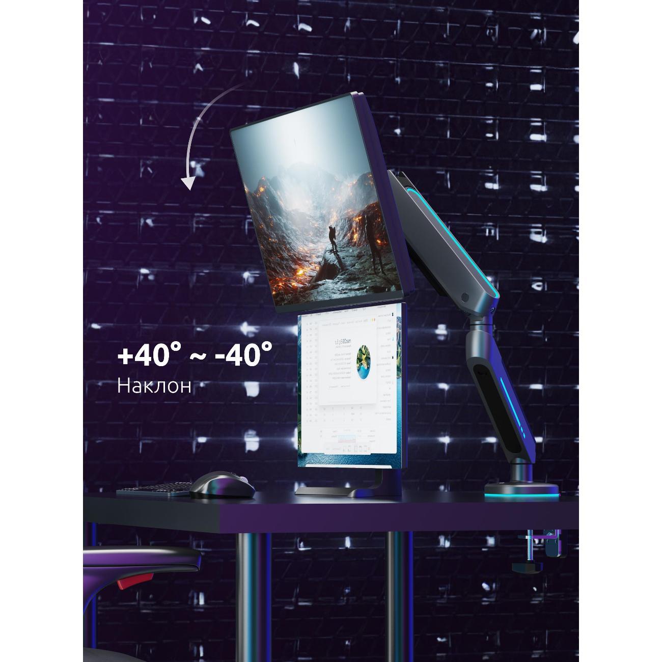 Кронштейн для монитора Uniteki FMGT19RGBGL GAMING LINE