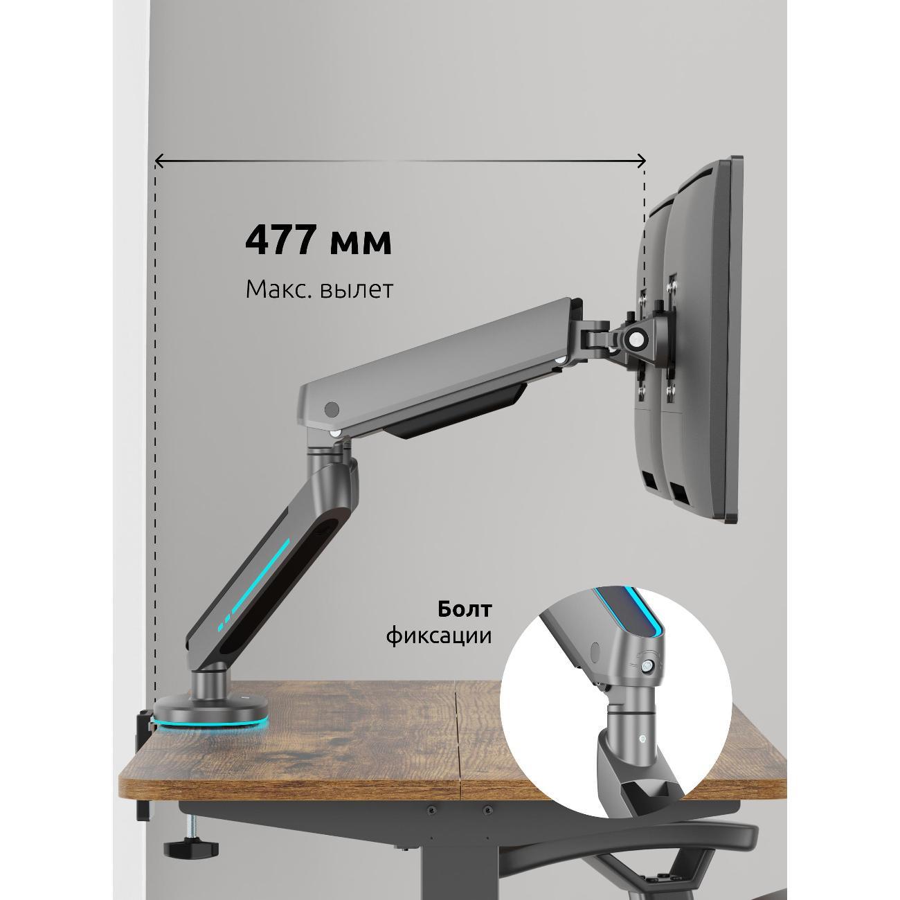 Кронштейн для монитора Uniteki FMGT29RGBGL GAMING LINE