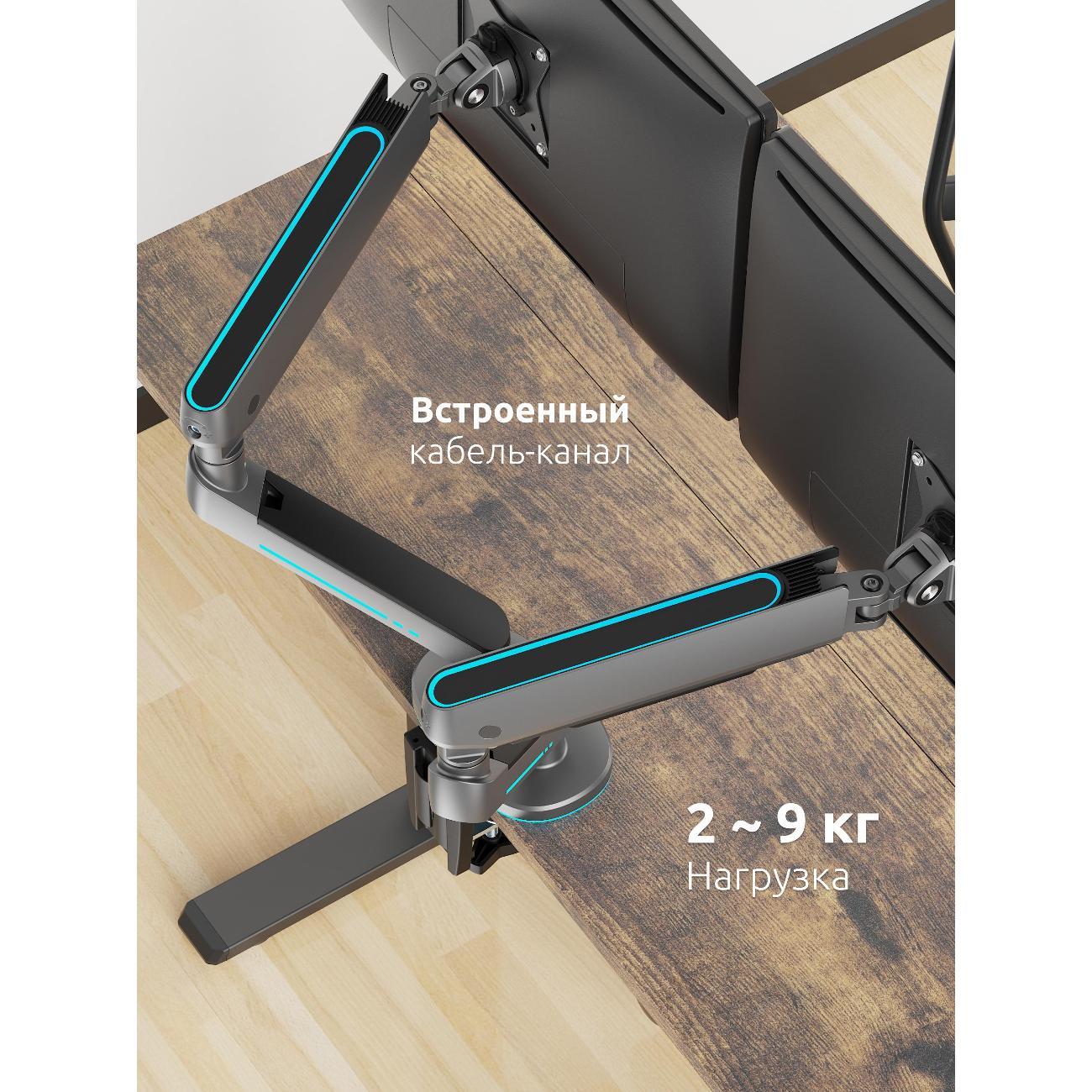 Кронштейн для монитора Uniteki FMGT29RGBGL GAMING LINE