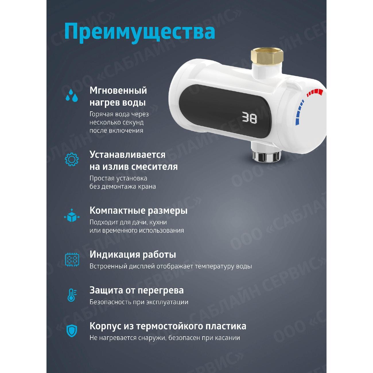 Водонагреватель проточный UNIPUMP BEF_3_белый_серебристый