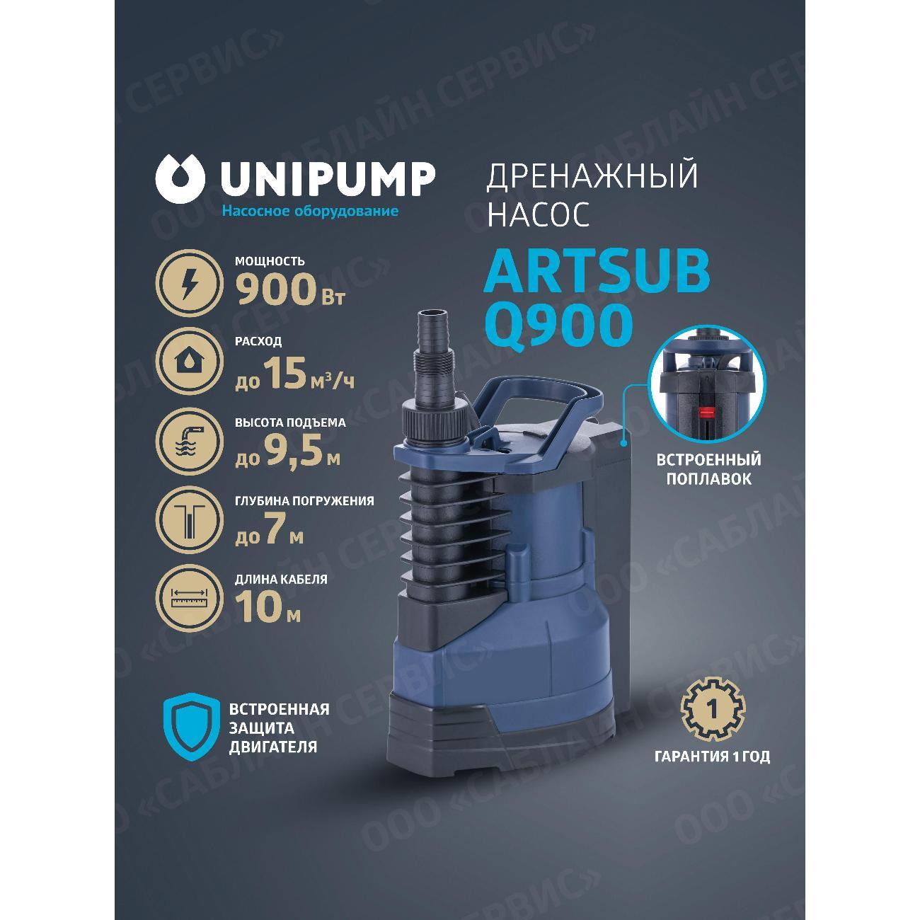 Насос погружной Unipump ARTSUB_ARTSUB_6 фото