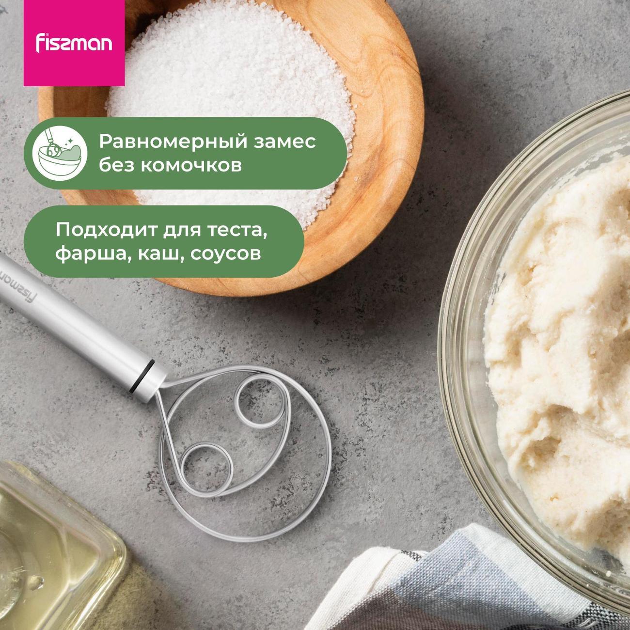 Венчик FISSMAN Датский венчик FISSMAN 21,5см (нерж.сталь)