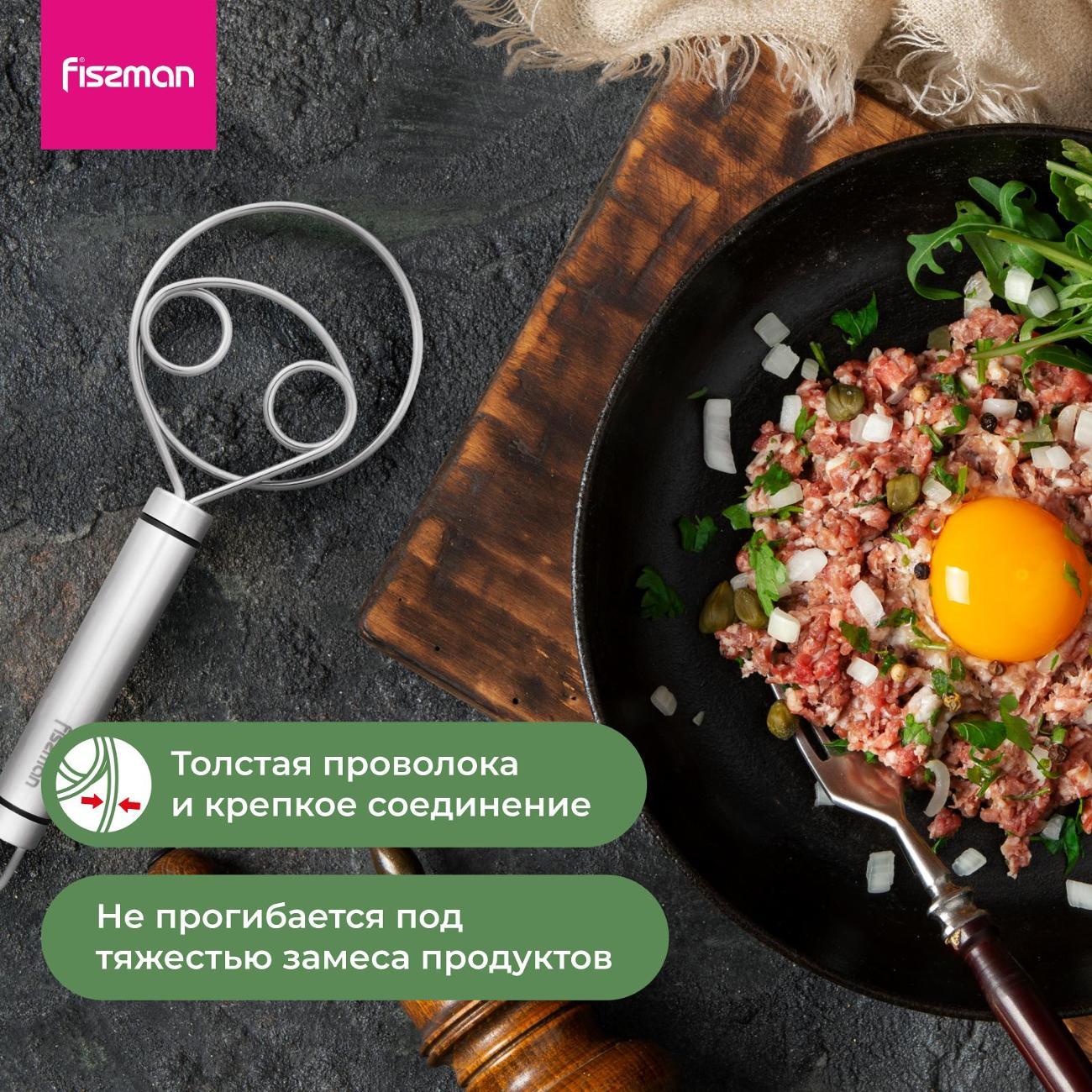 Венчик FISSMAN Датский венчик FISSMAN 21,5см (нерж.сталь)