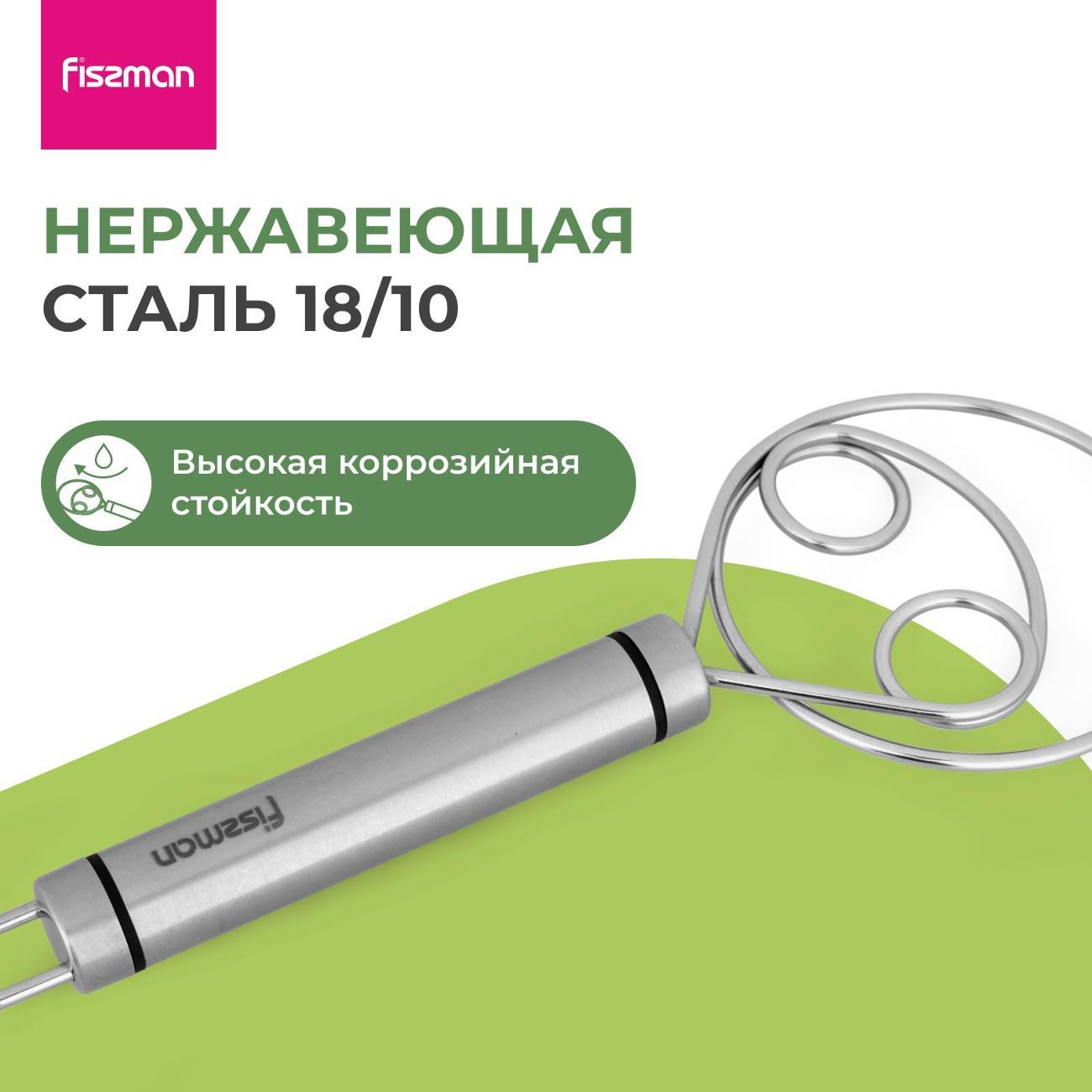 Венчик FISSMAN Датский венчик FISSMAN 21,5см (нерж.сталь)