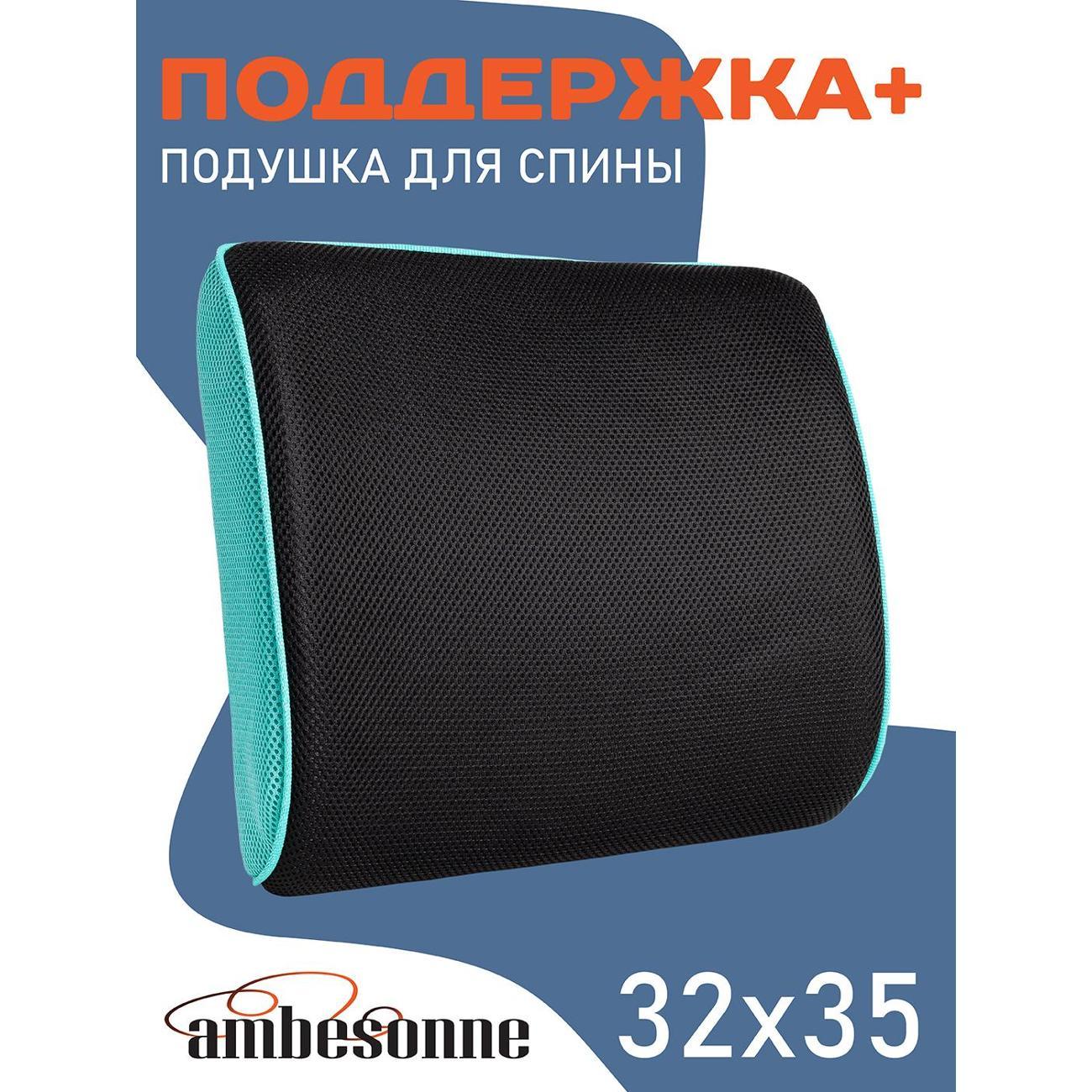 Подушка для сидения с эффектом памяти Ambesonne Ортопедическая подушка Ambesonne с эффектом памяти для спины под поясницу на стул, в машину (автомобиль), 32x35 см