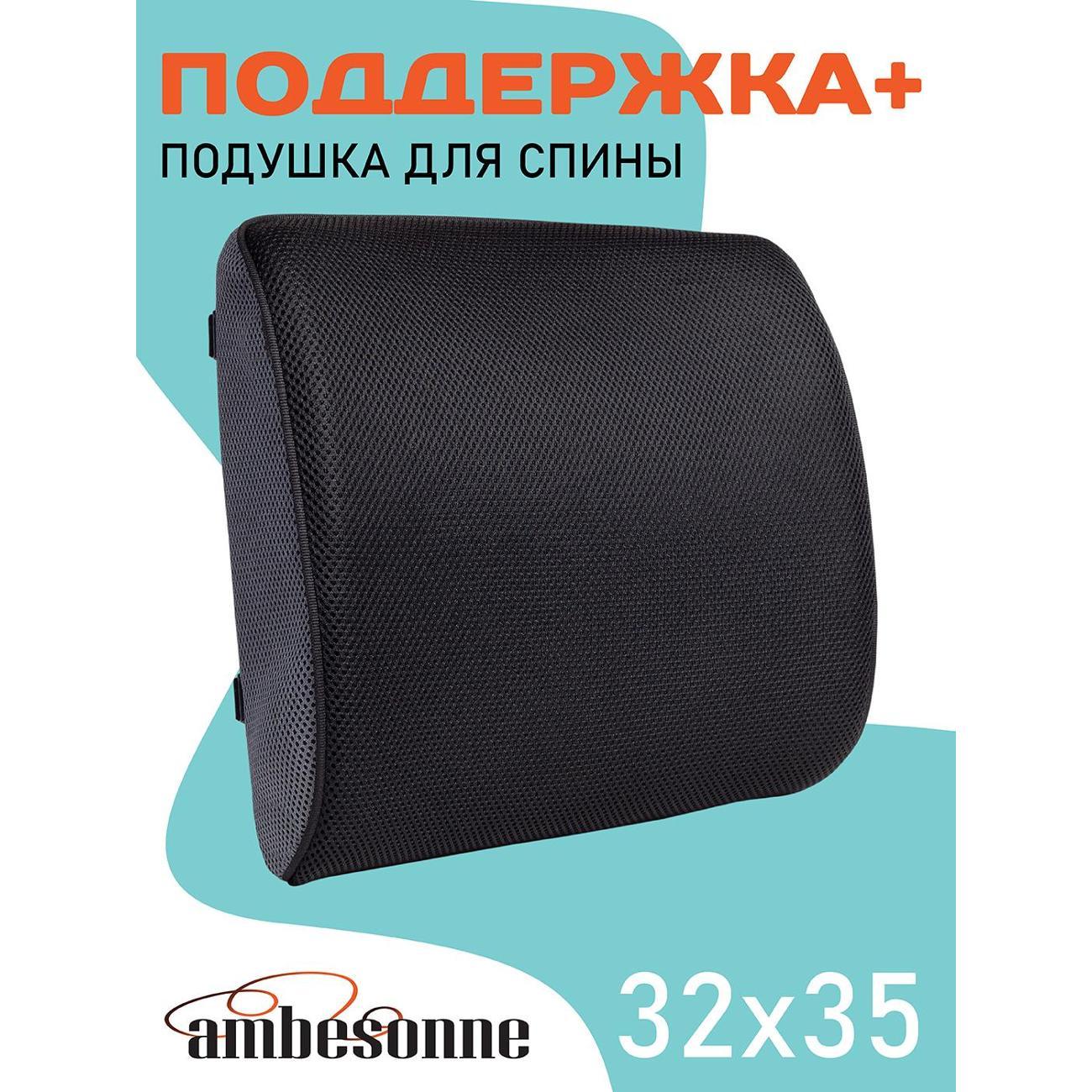 Подушка для сидения с эффектом памяти Ambesonne Ортопедическая подушка Ambesonne с эффектом памяти для спины под поясницу на стул, в машину, 32x35 см