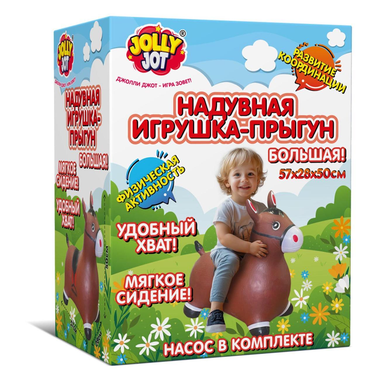 Игрушка-каталка JOLLY JOT Надувная игрушка-прыгун Лошадка 57х28х50см