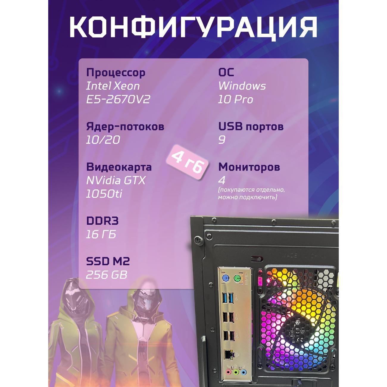 Системный блок БиГ! Комп Black Dragon 1050ti - W10 70v279.1l