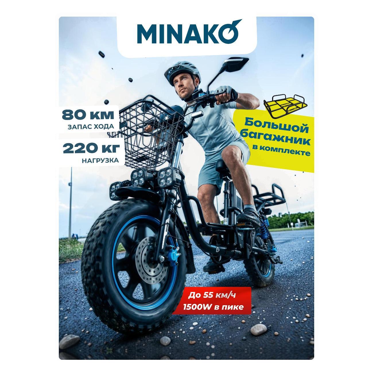 Электровелосипед Minako Monster PRO 2025, черный фото