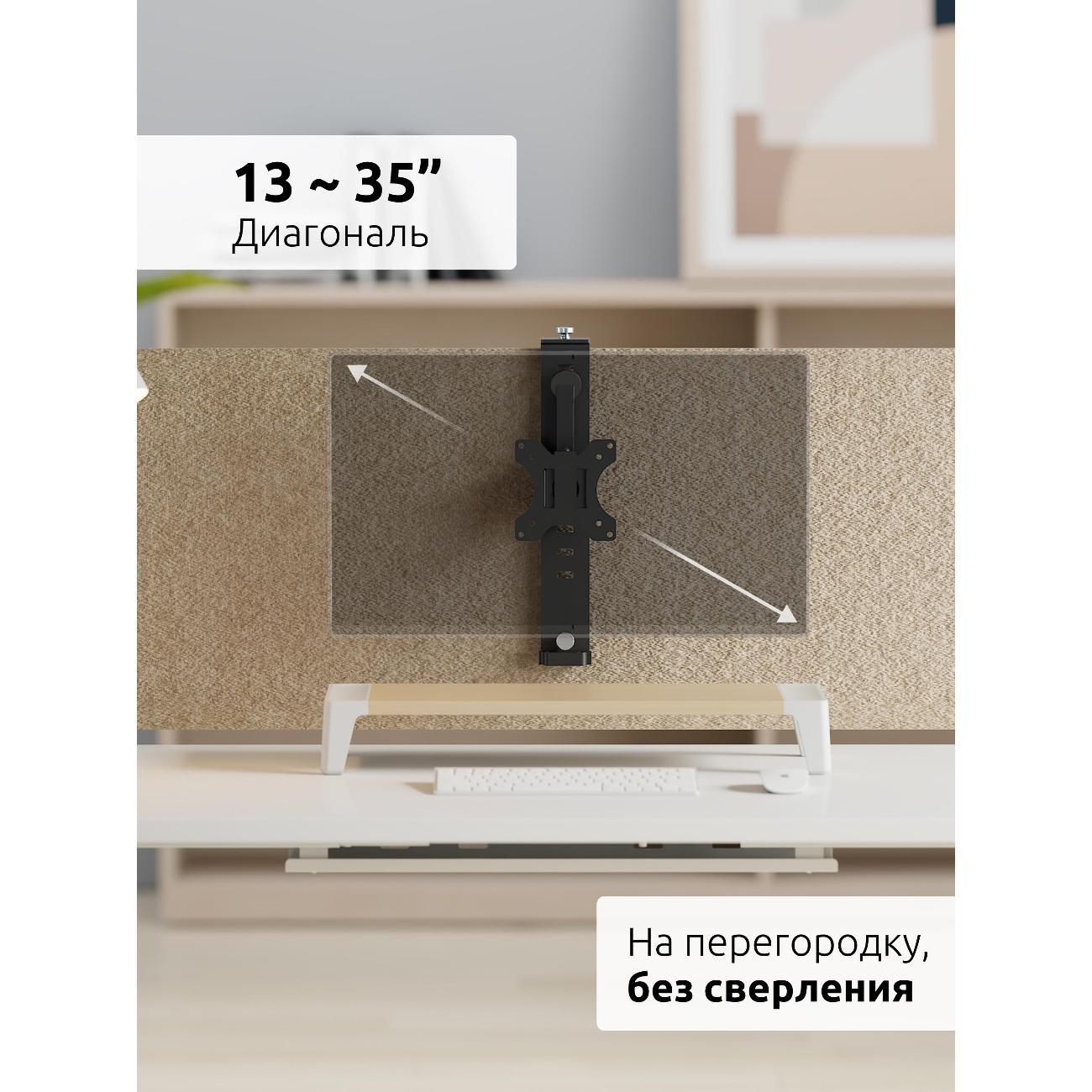 Кронштейн для монитора Uniteki FN1335PART