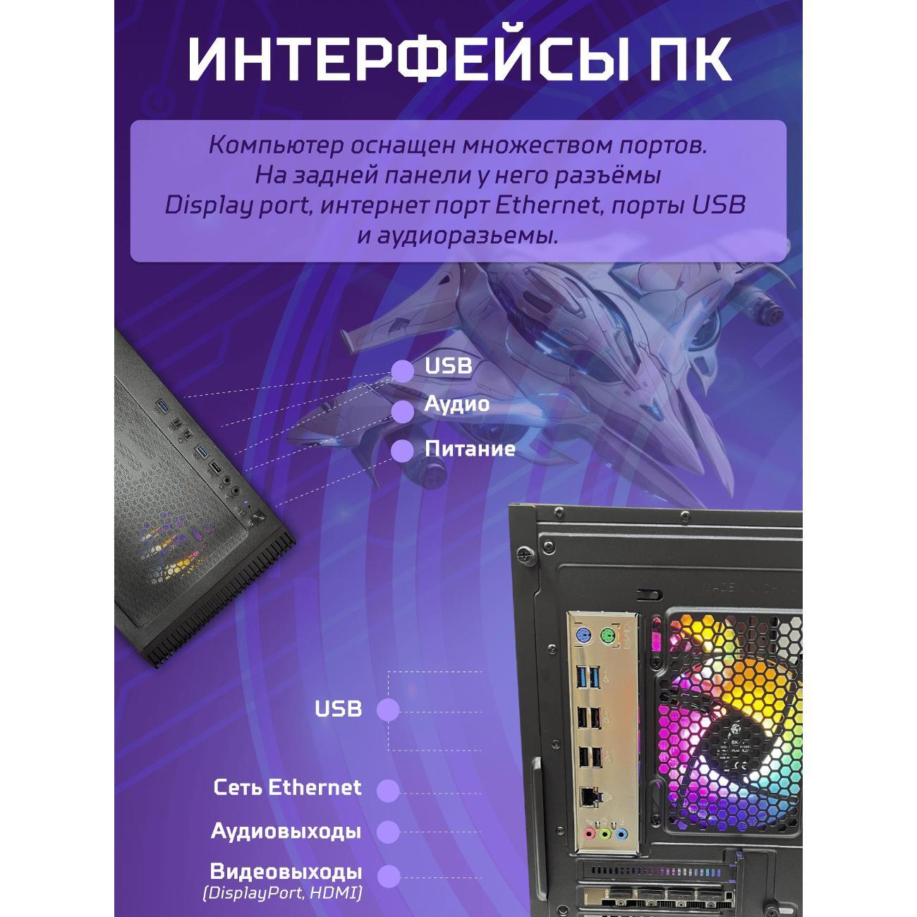 Системный блок БиГ! Комп Black Dragon 1050ti - W10 70v279.1s