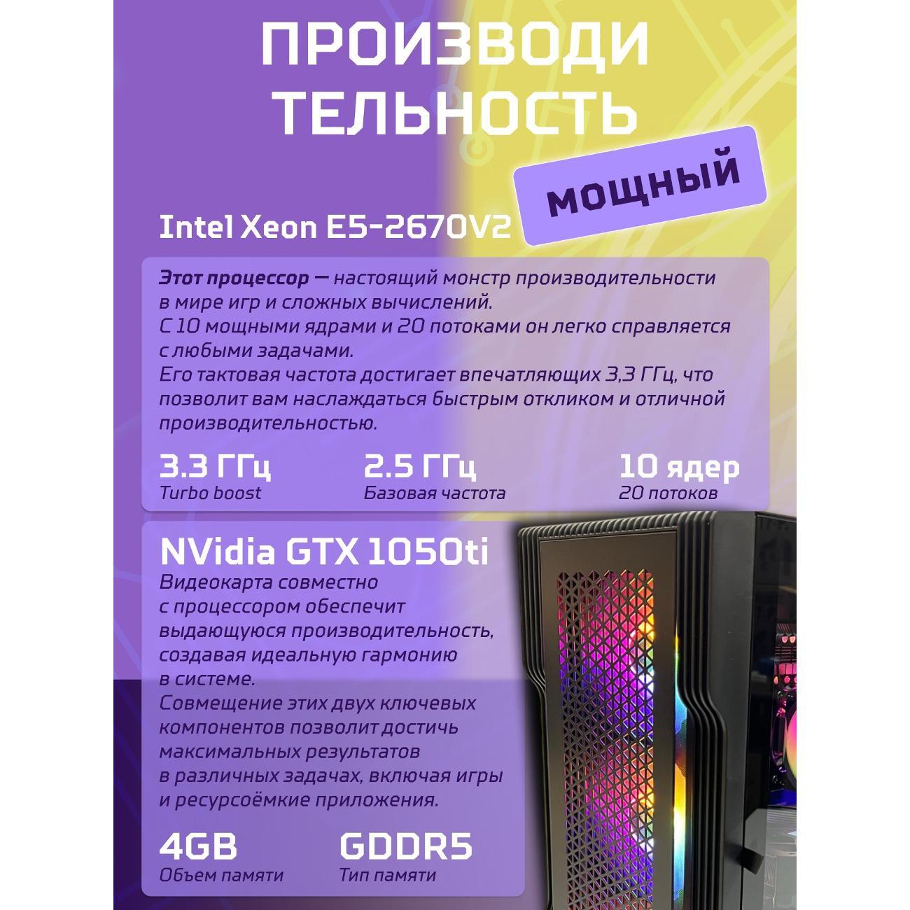 Системный блок БиГ! Комп Black Dragon 1050ti - W11 70v279.1s
