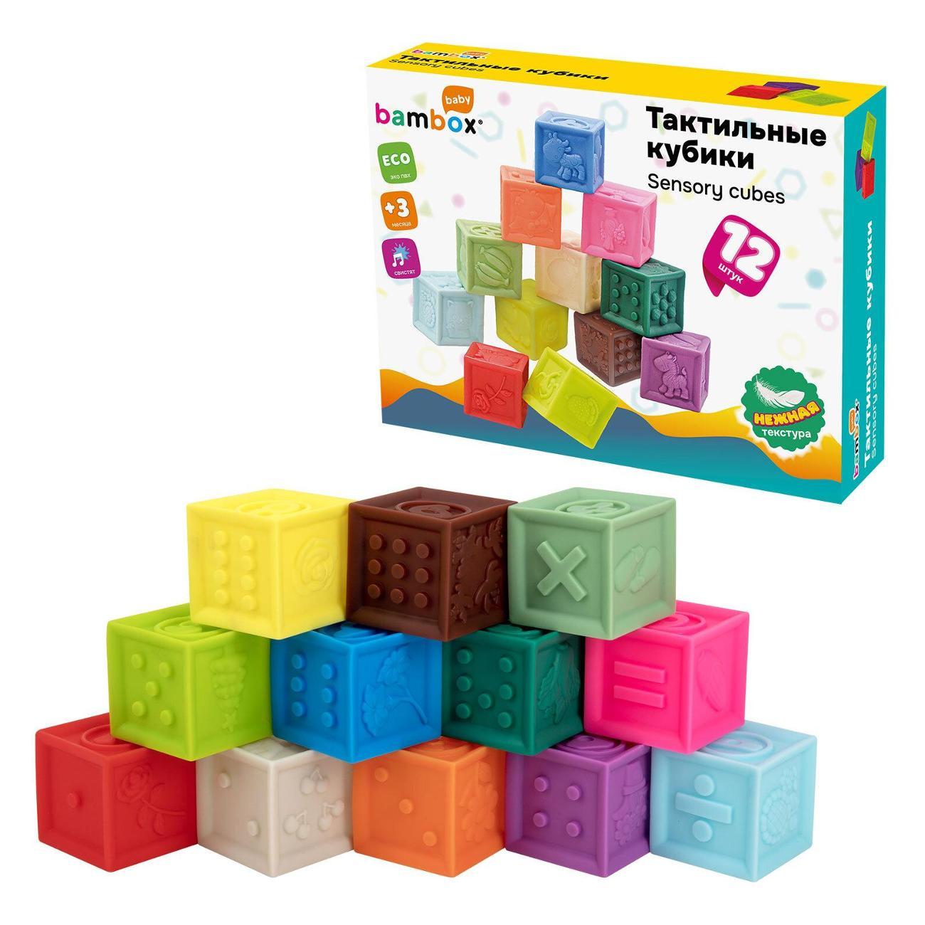 Развивающая игрушка BAMBOX Тактильные кубики 12шт BAMBOX BABY