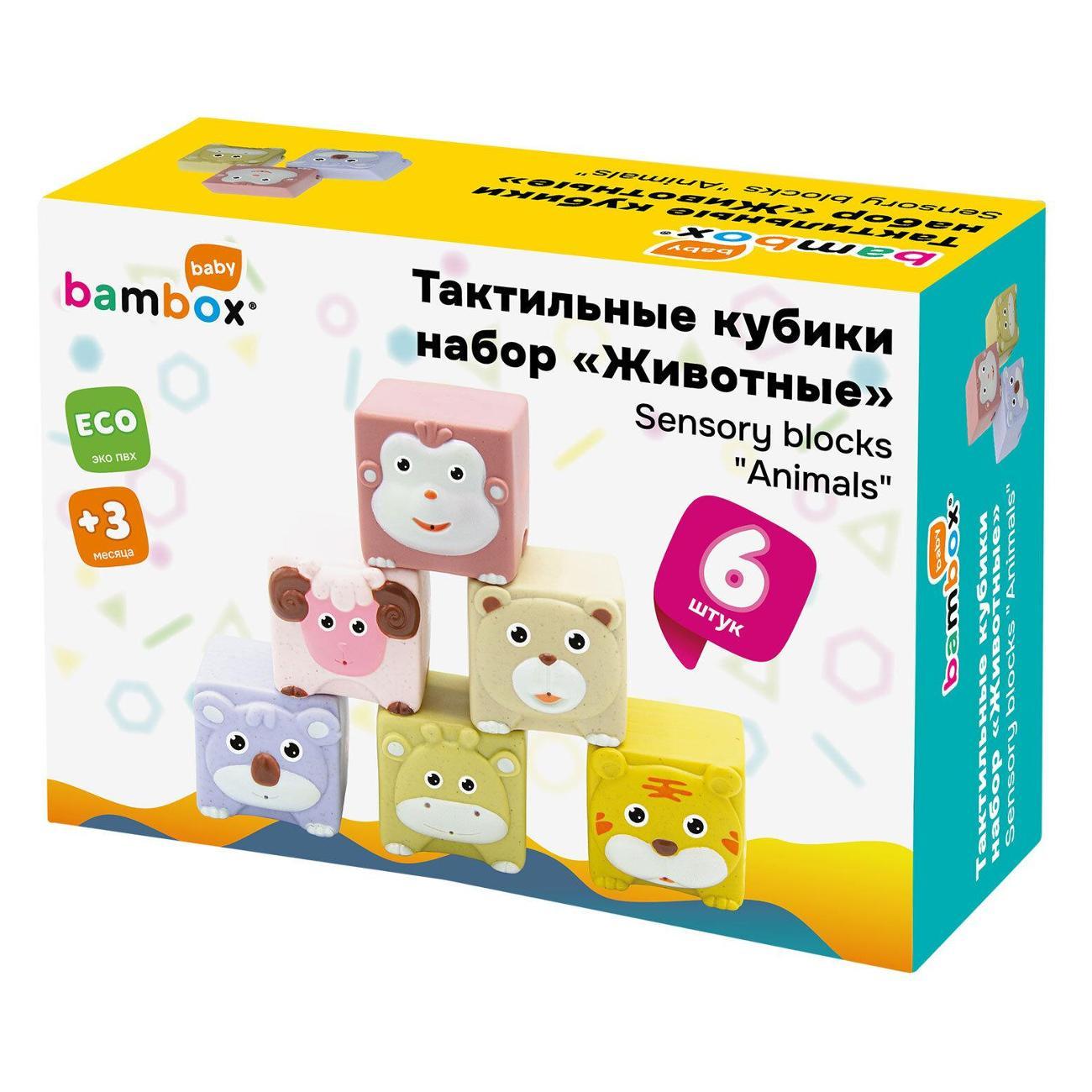 Развивающая игрушка BAMBOX Тактильные кубики пастель Животные 6ш BAMBOX BABY