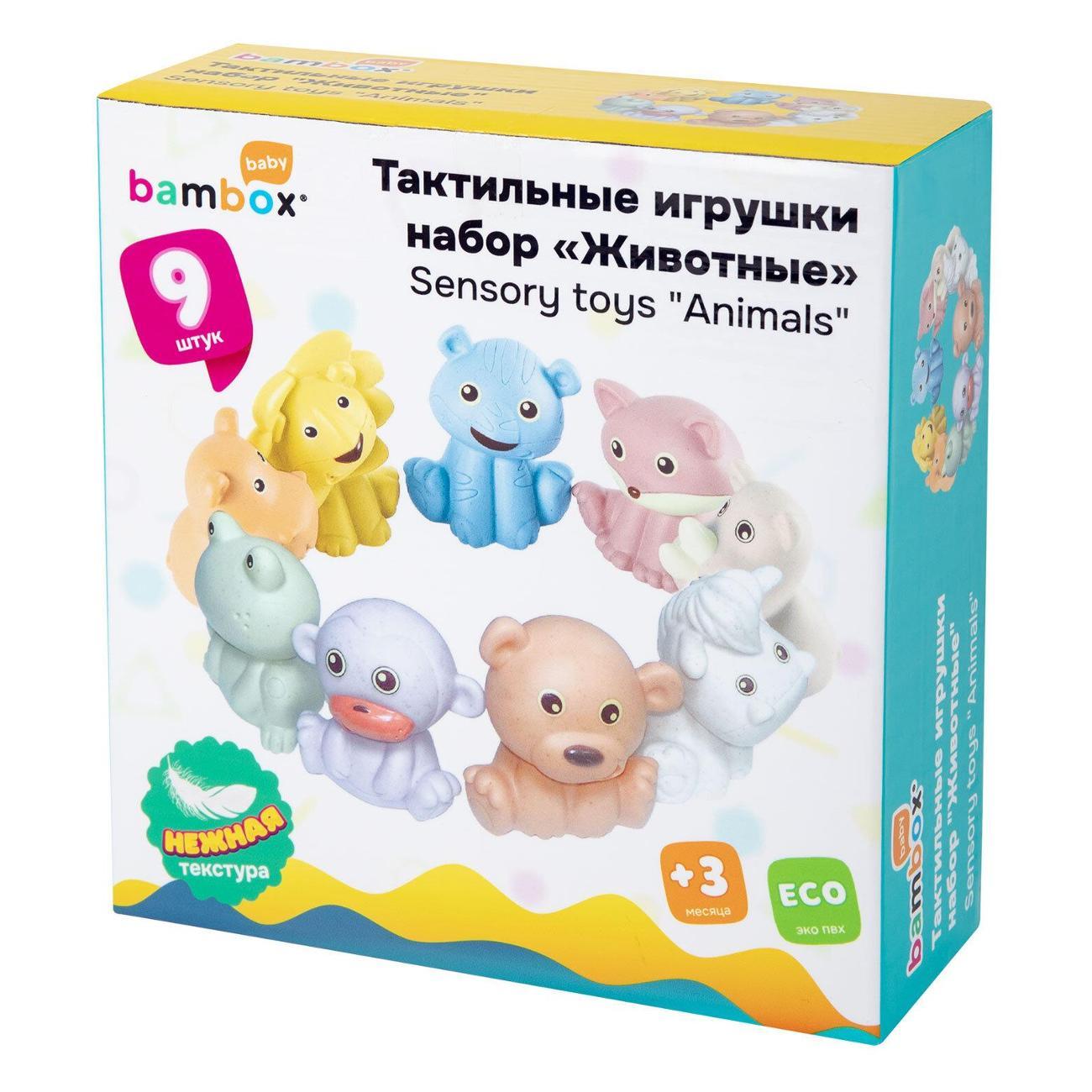 Развивающая игрушка BAMBOX Тактильные игрушки Животные 9шт BAMBOX BABY