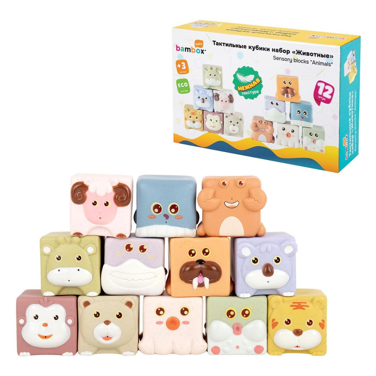 Развивающая игрушка BAMBOX Тактильные кубики Животные 12 штук BAMBOX BABY