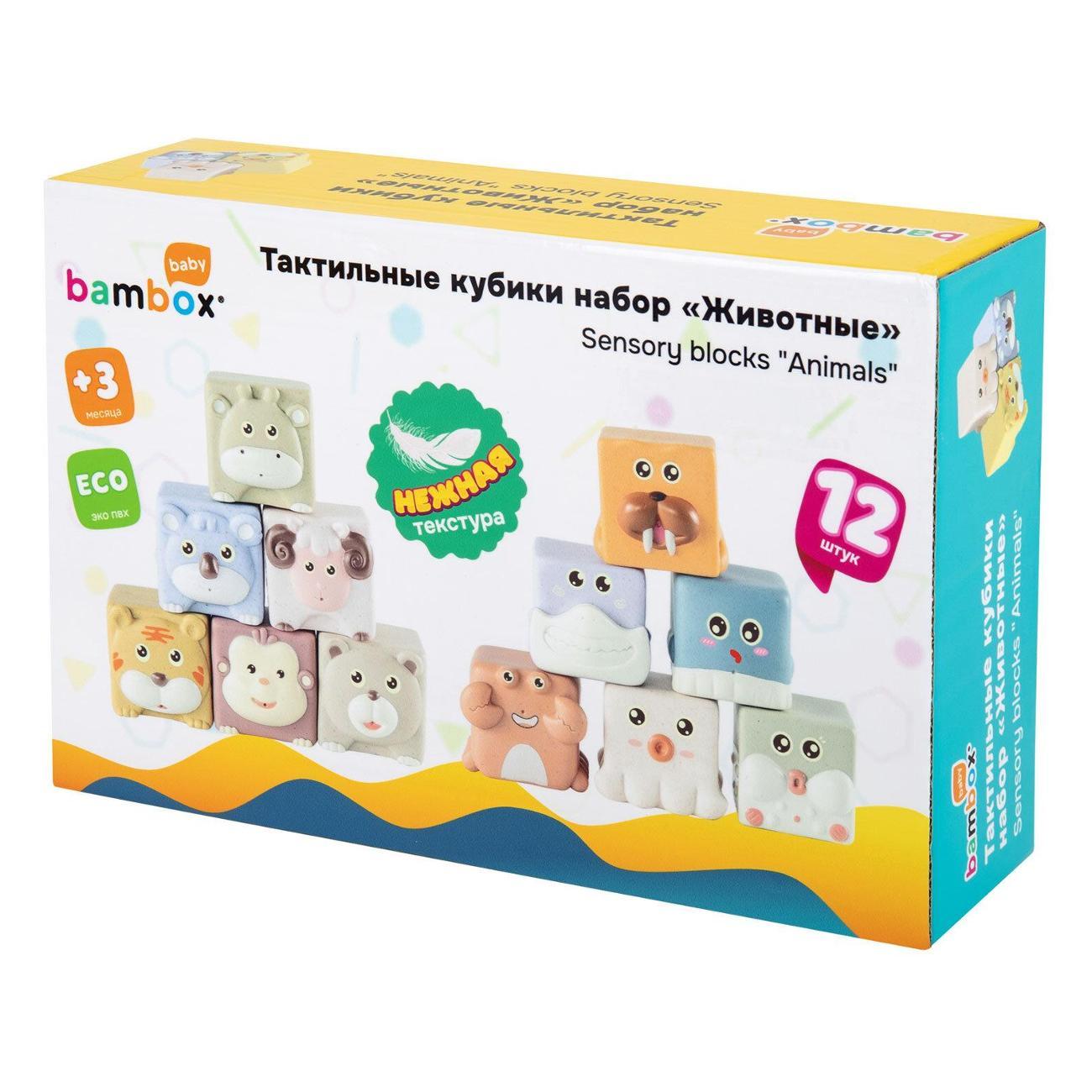 Развивающая игрушка BAMBOX Тактильные кубики Животные 12 штук BAMBOX BABY