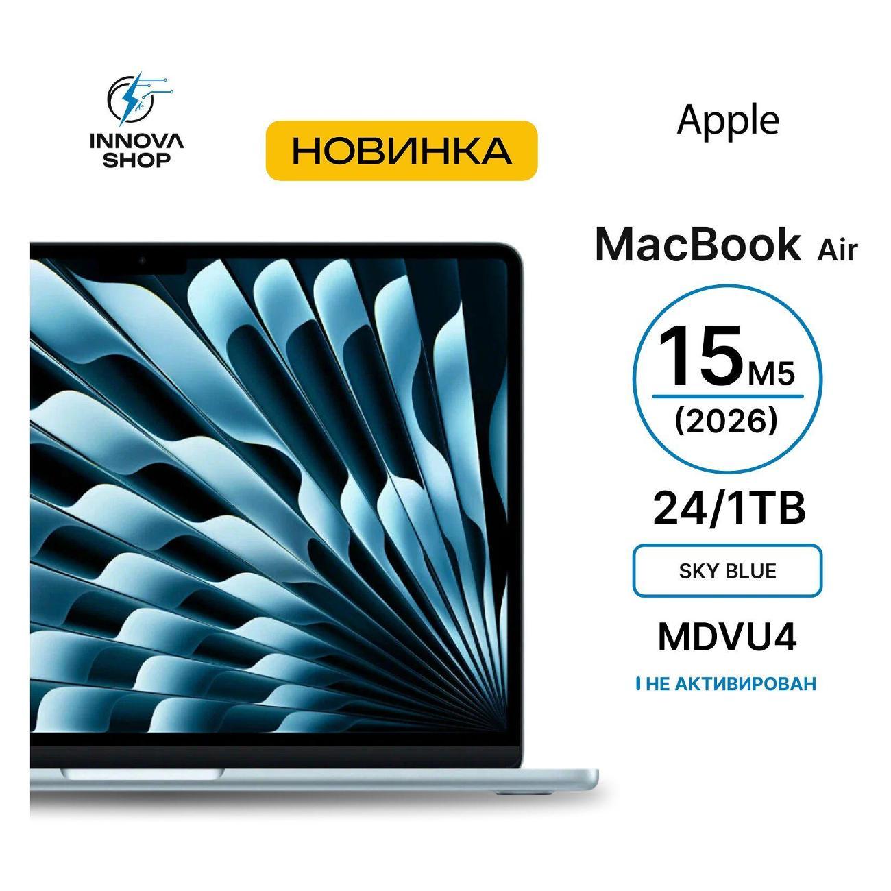 Ноутбук APPLE MacBook Air 15 2026 M5 24/1TB Sky Blue