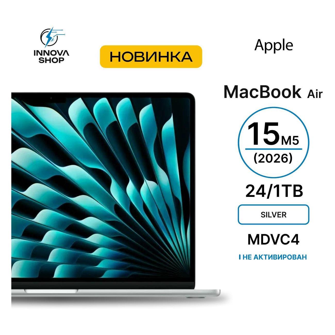 Ноутбук Apple MacBook Air 15 2026 M5 24/1TB Silver фото